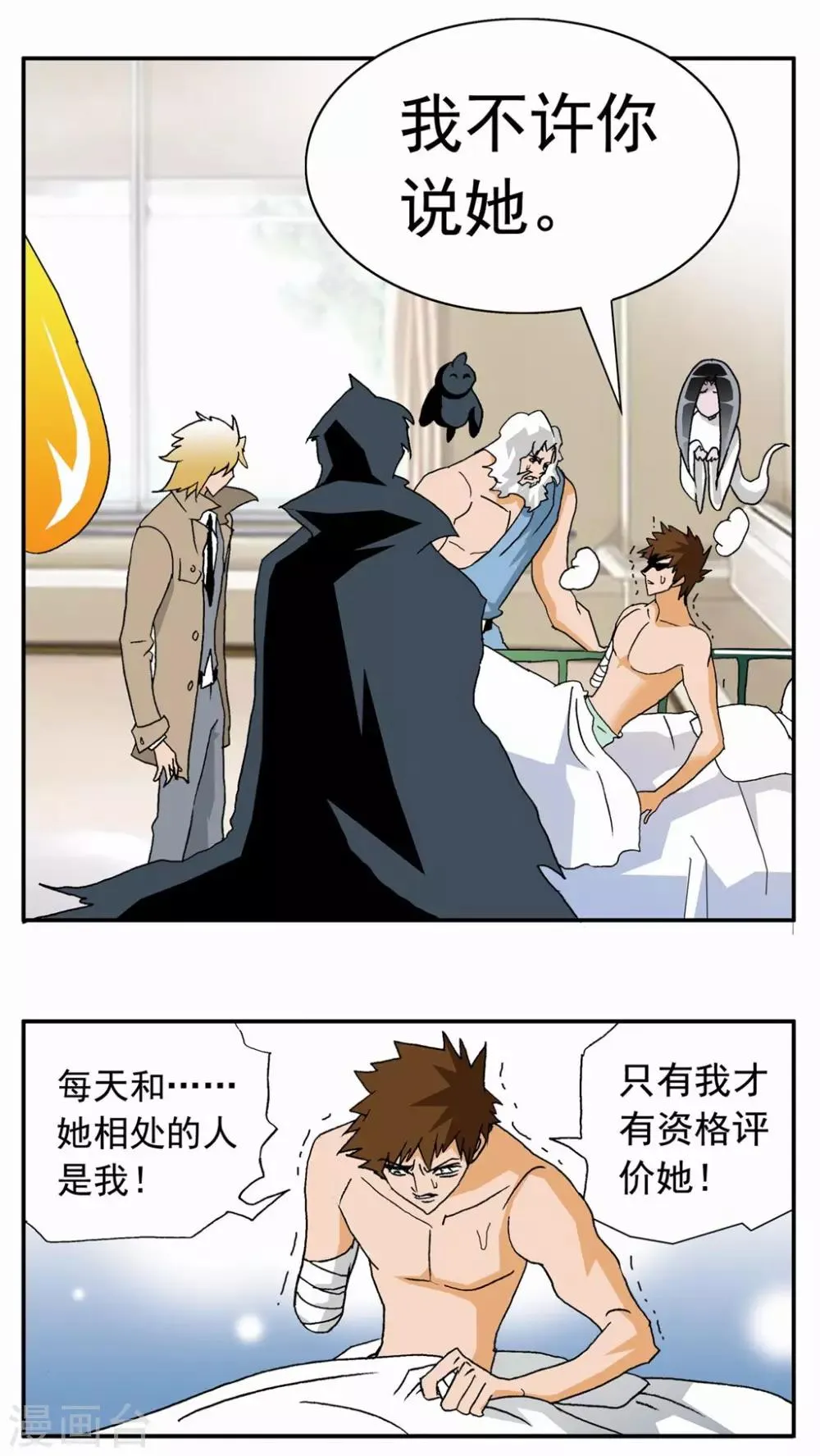 第44话 第10页