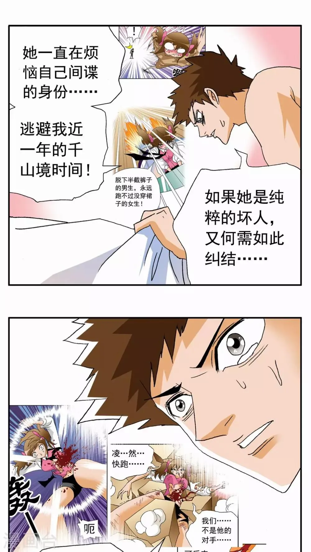 第44话 第11页