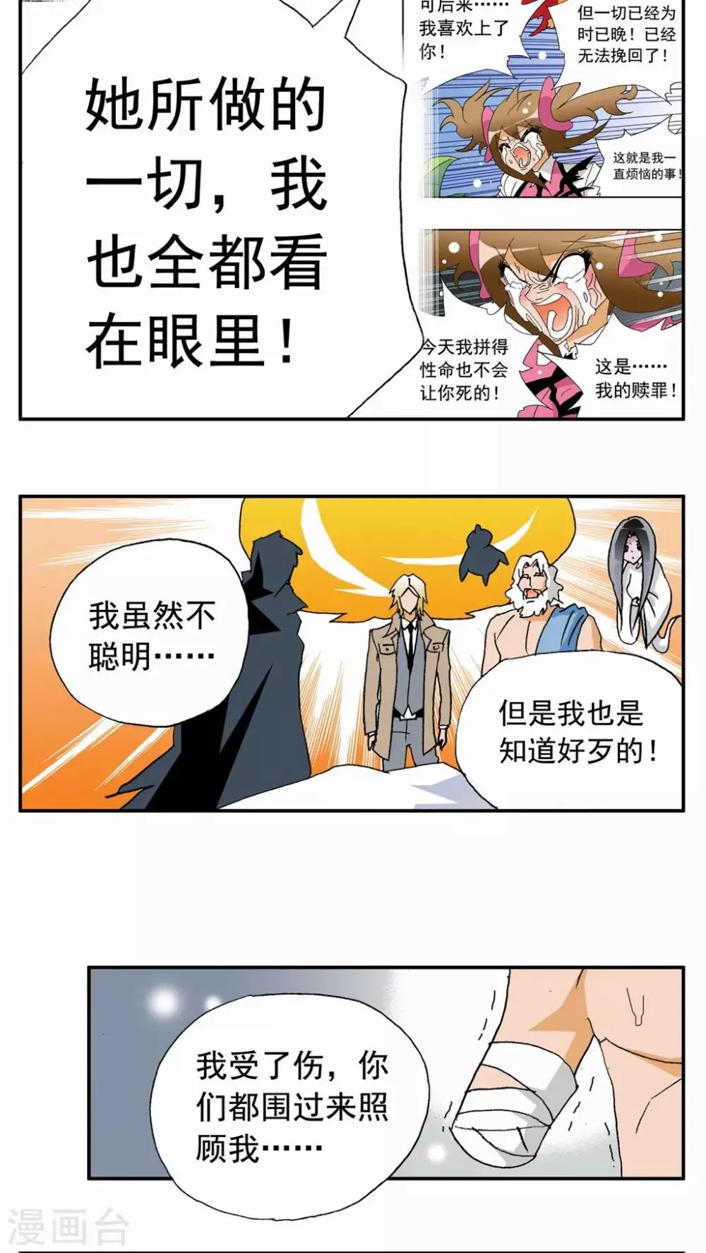 第44话 第12页