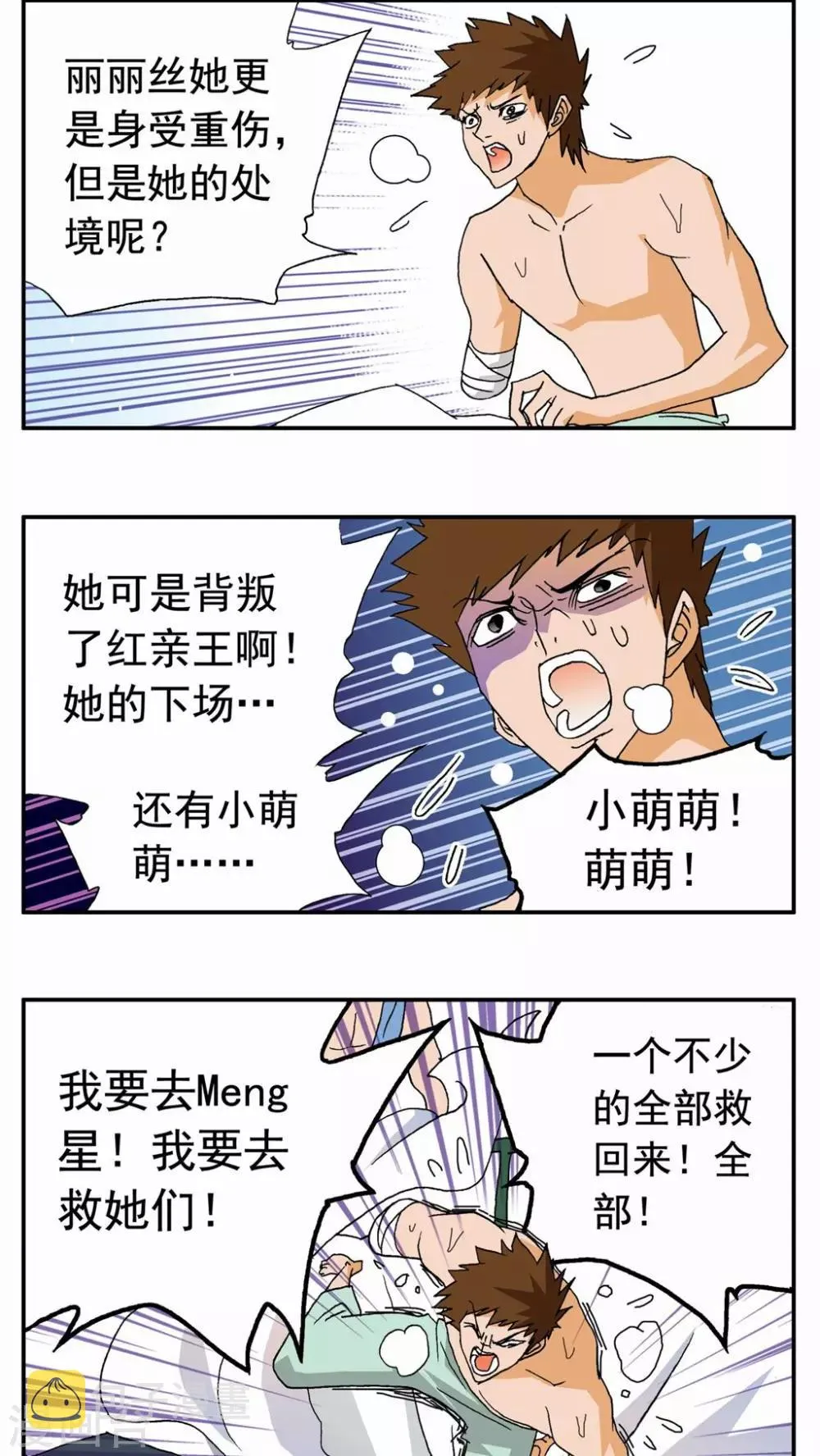 第44话 第13页