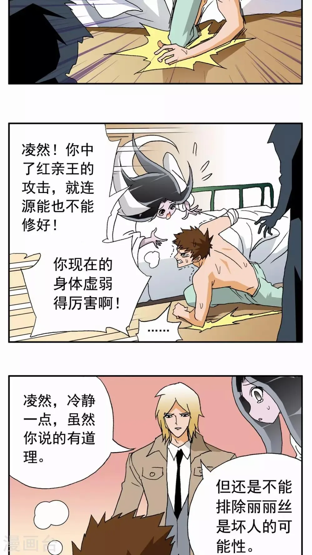 第44话 第14页
