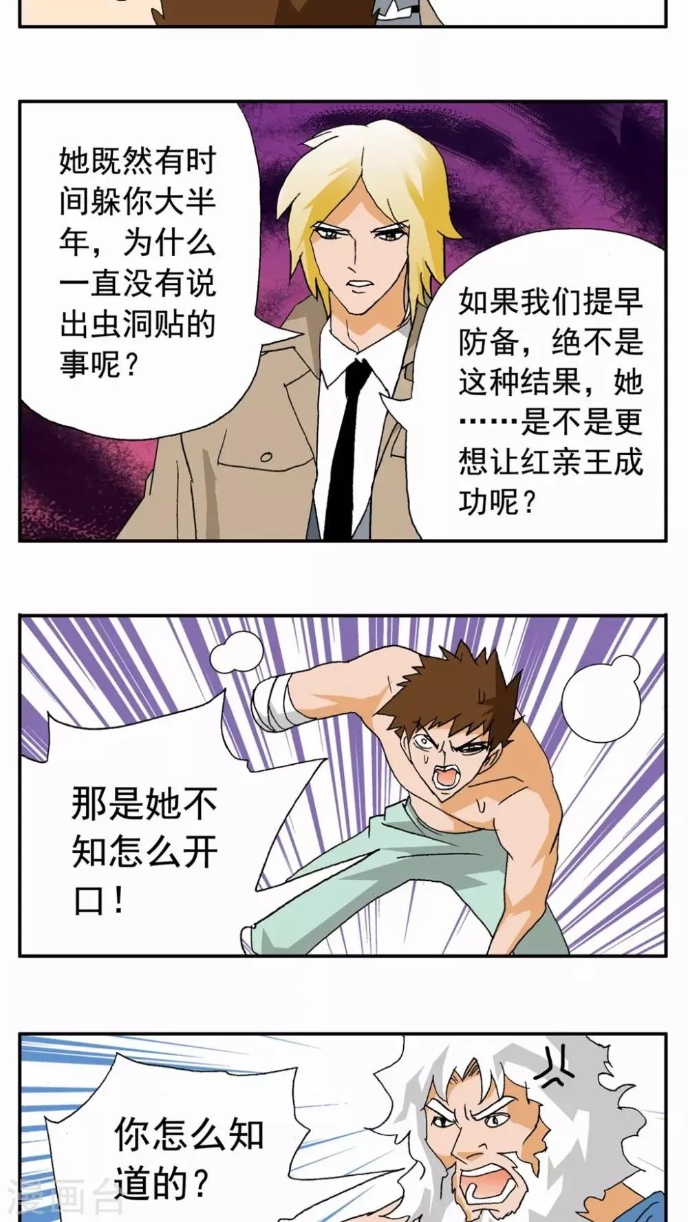 第44话 第15页