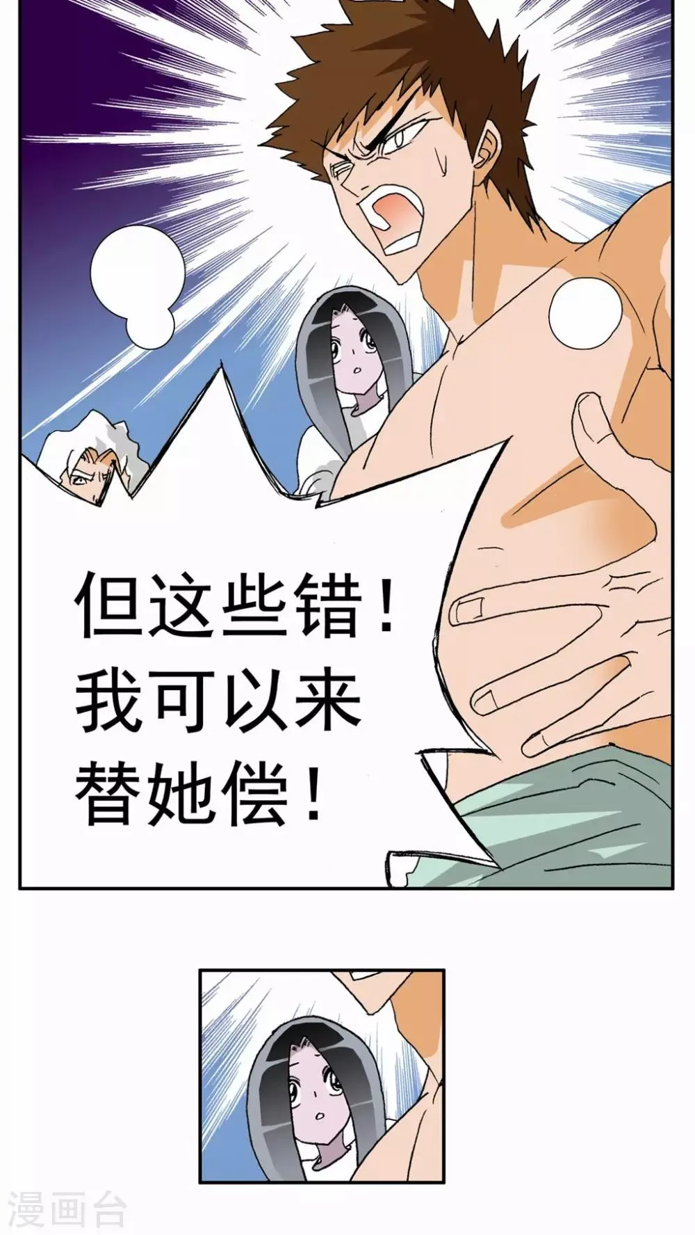 第44话 第17页