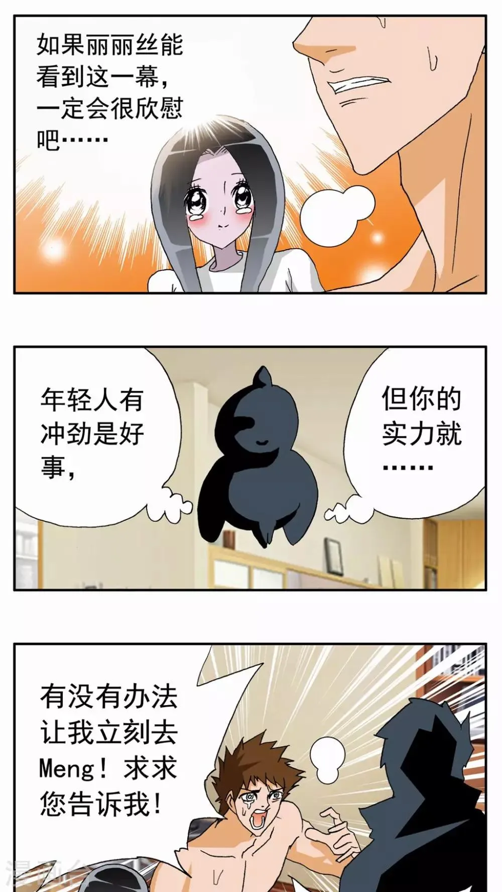 第44话 第18页