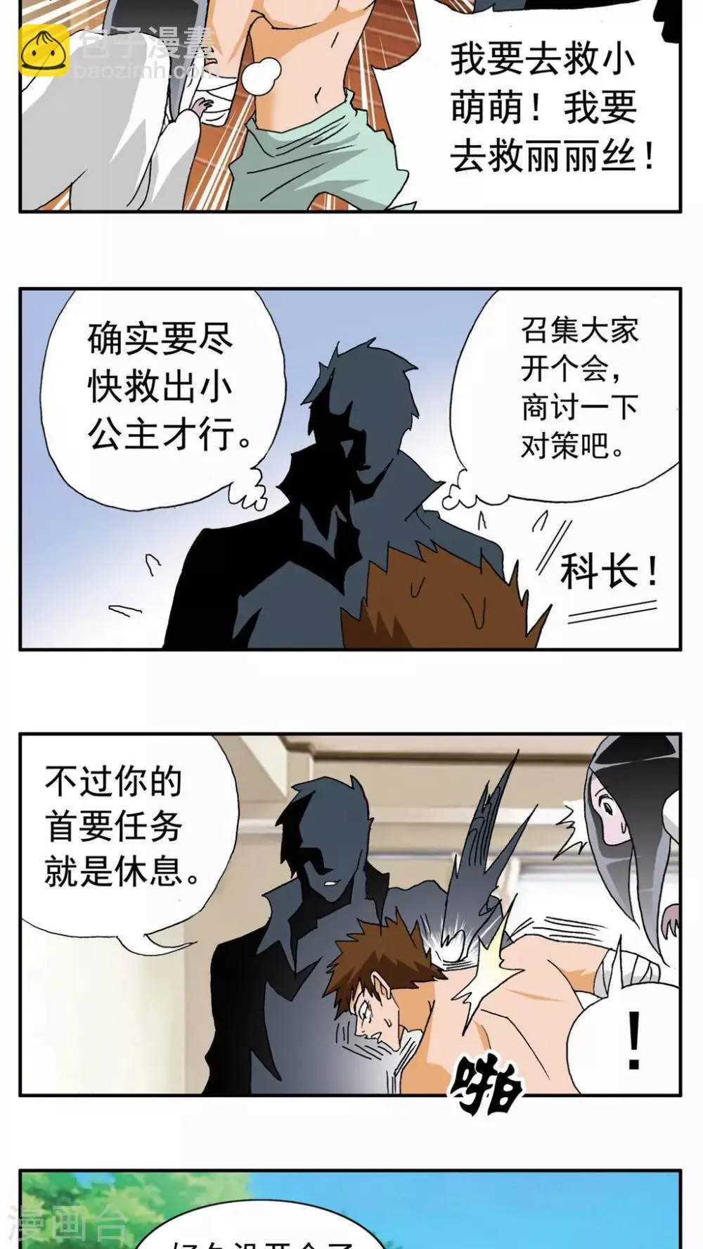 第44话 第19页