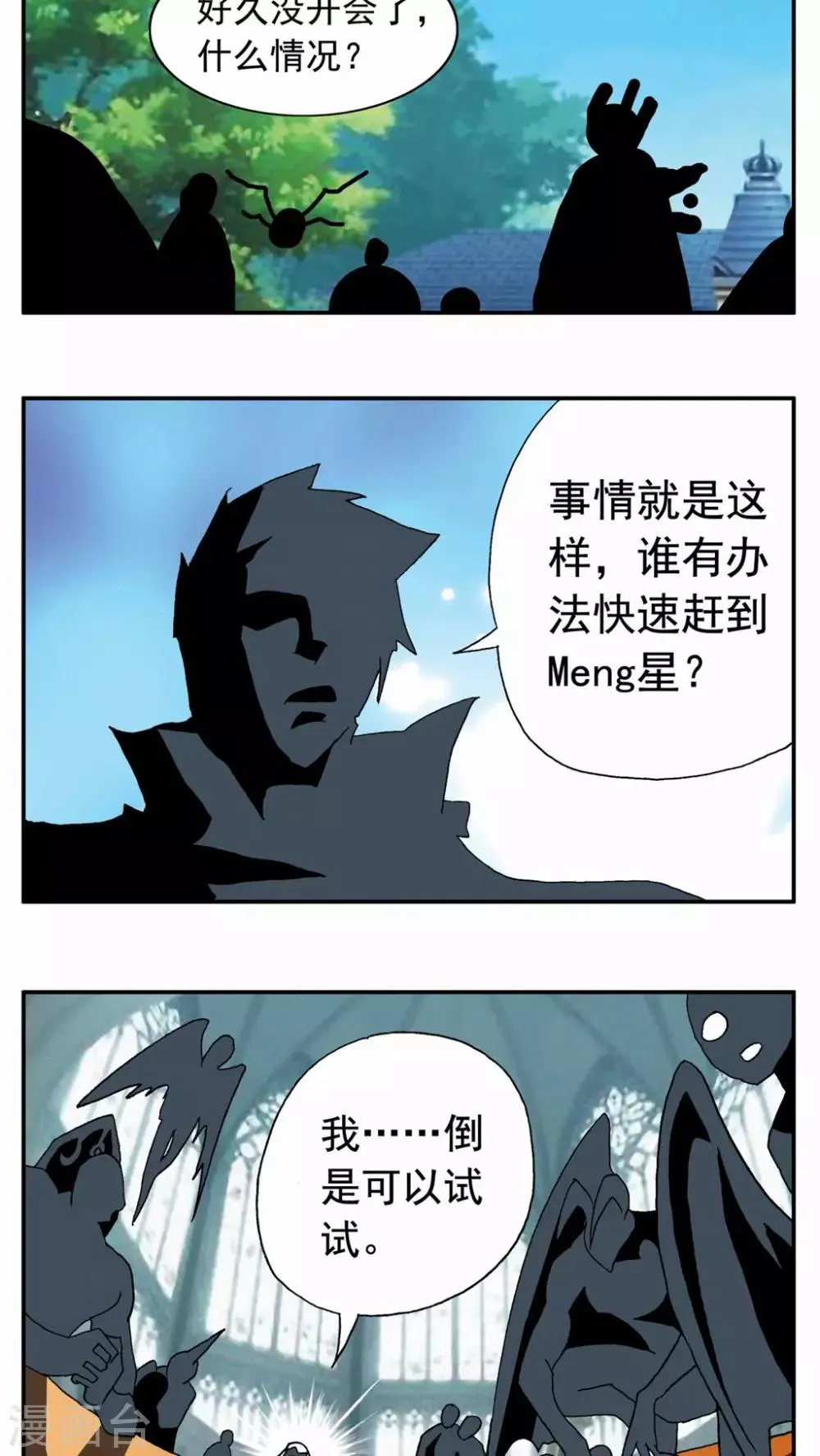 第44话 第20页