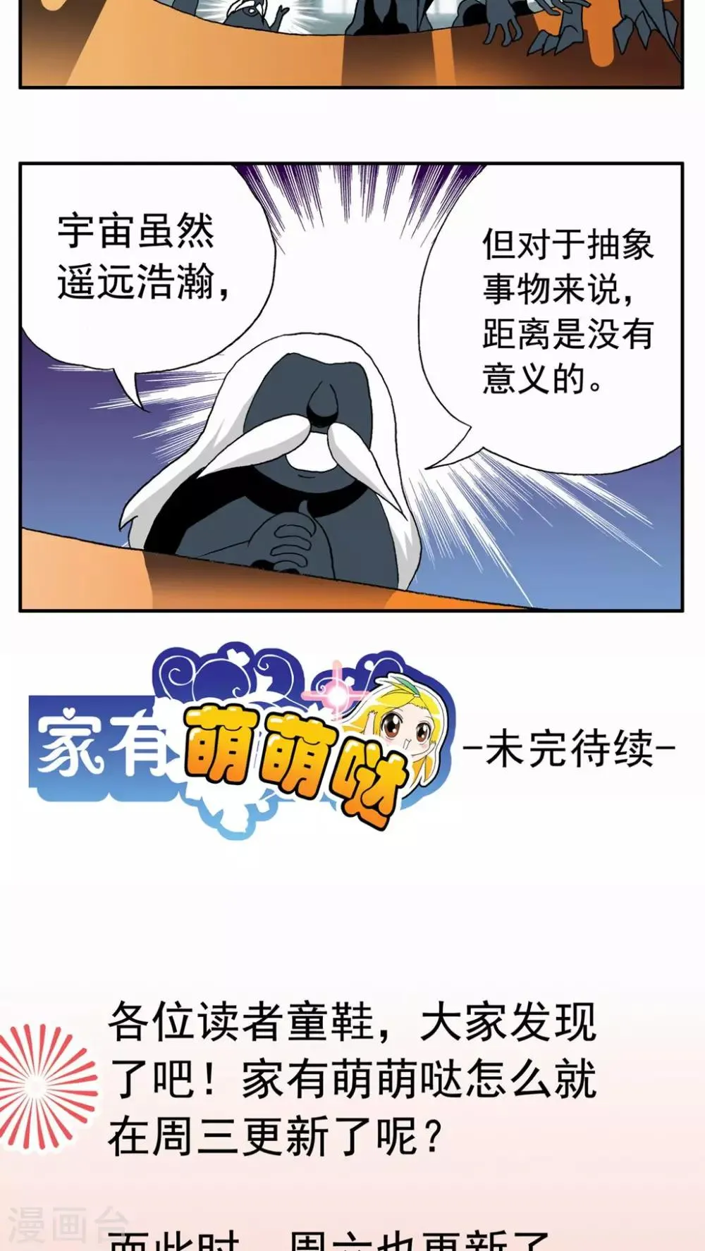 第44话 第21页