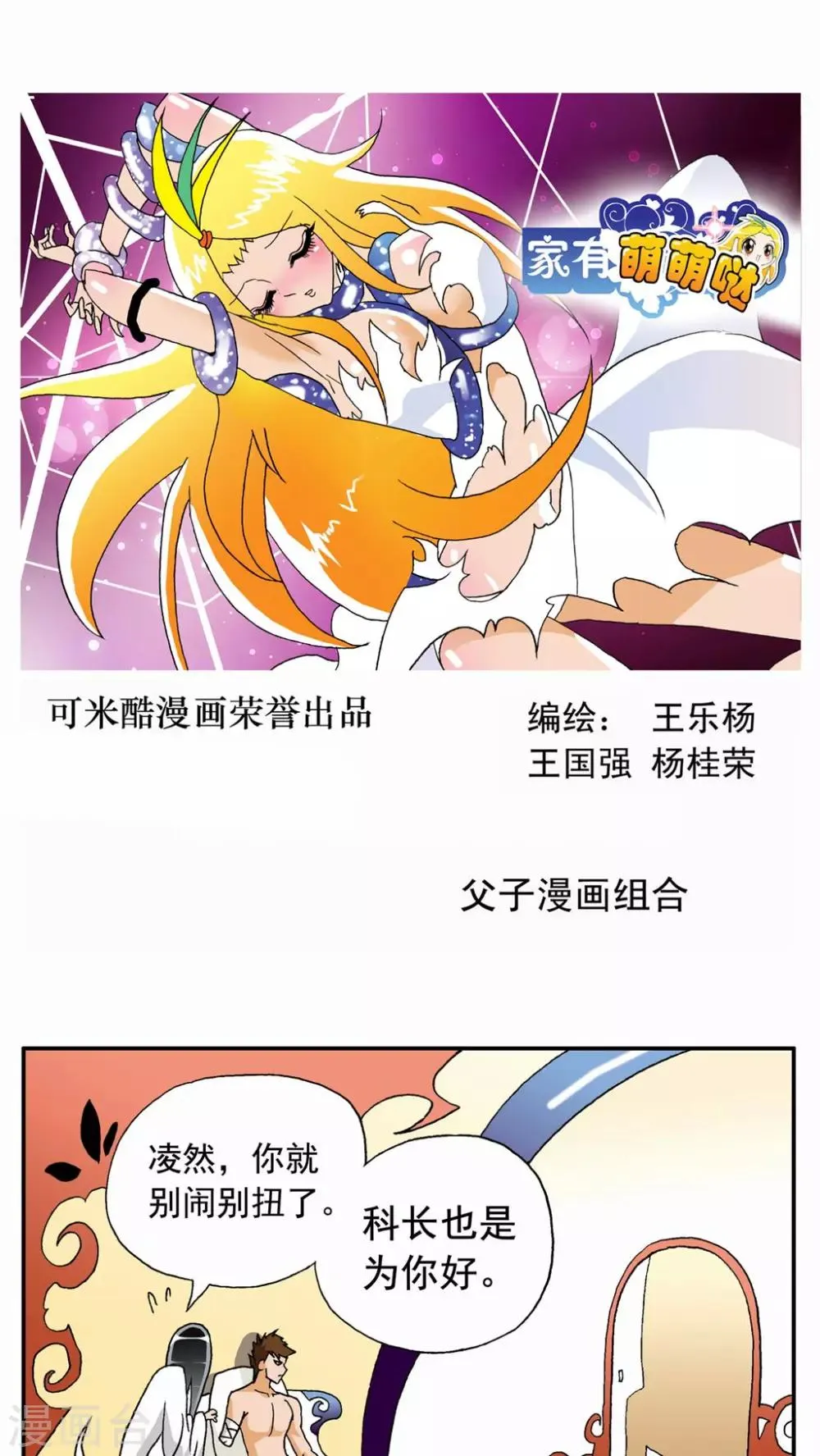 第45话 第1页