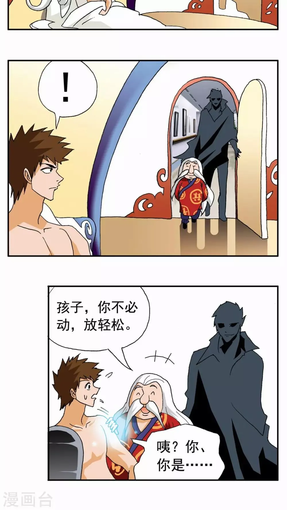 第45话 第2页