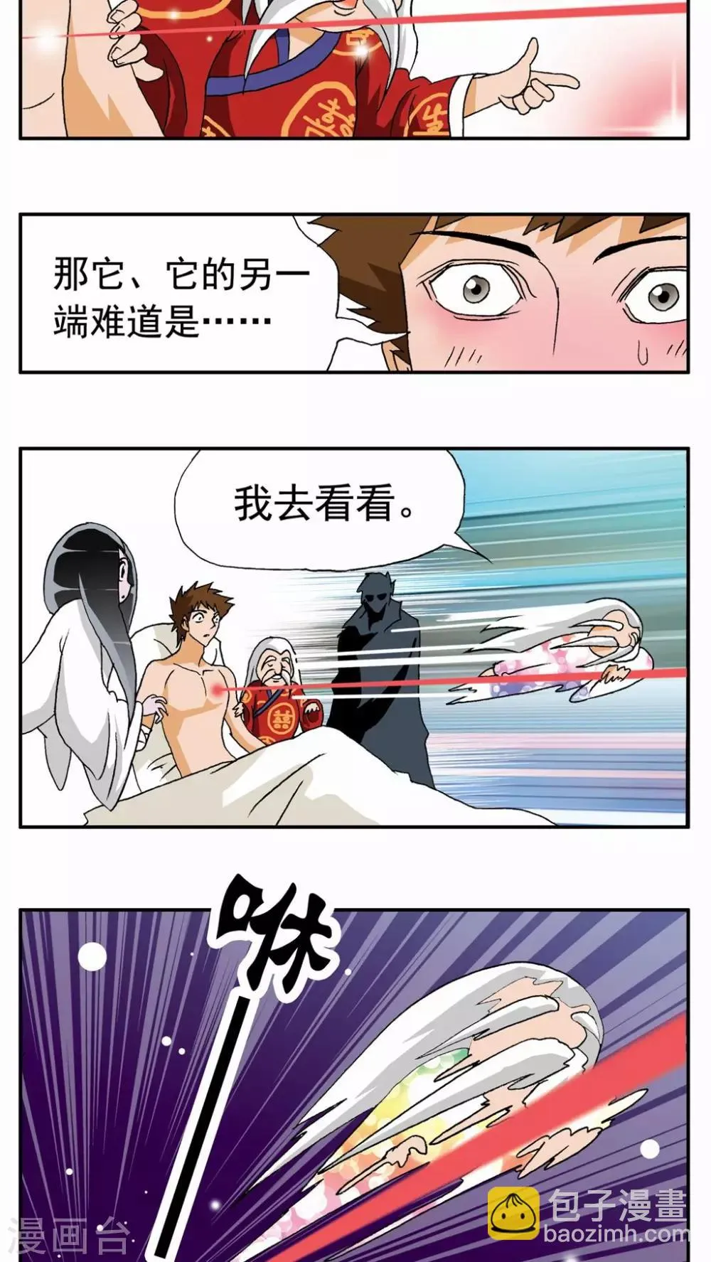 第45话 第4页