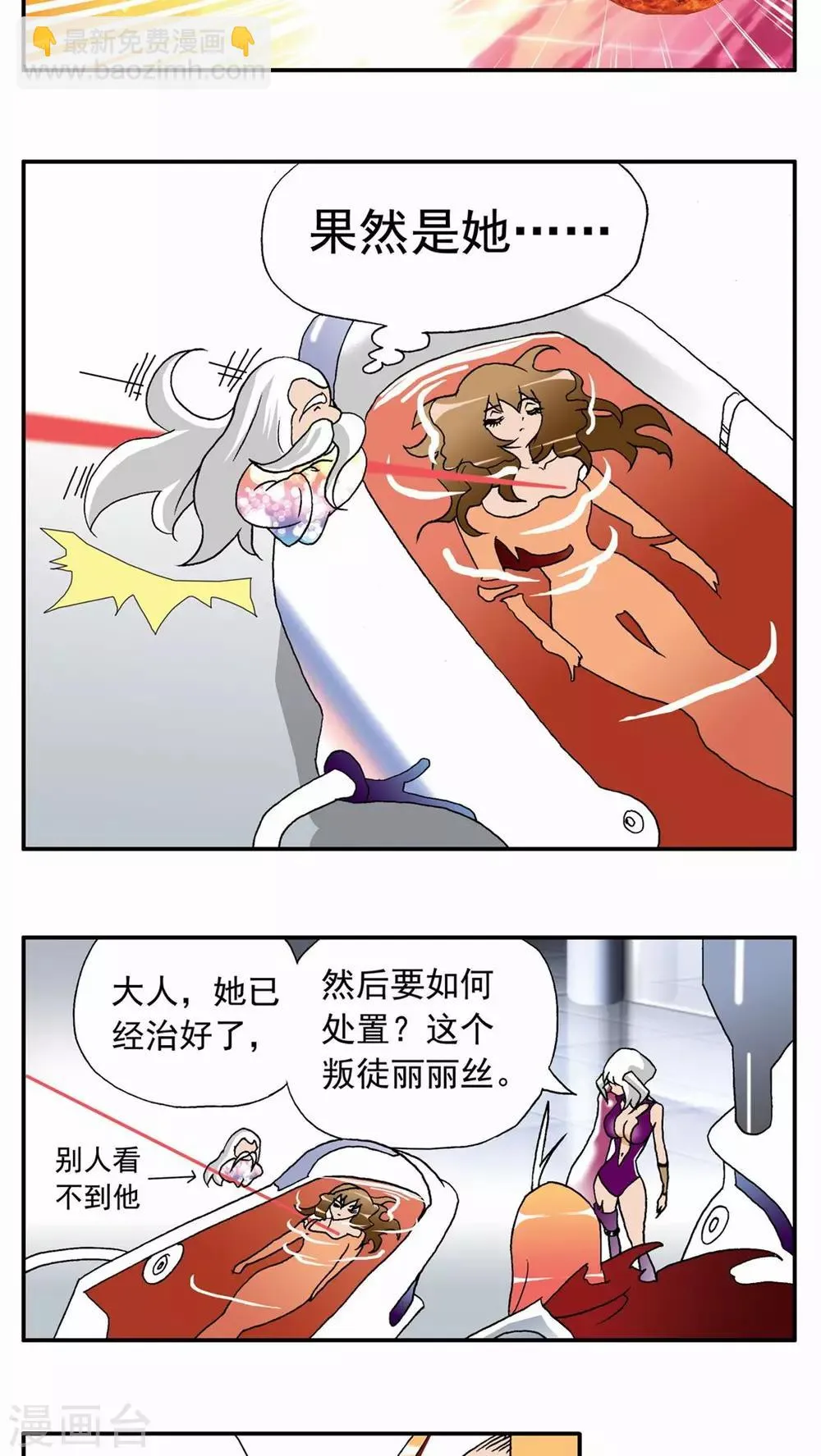 第45话 第6页