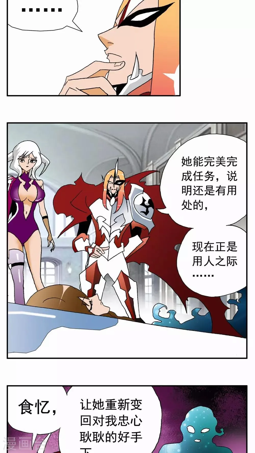 第45话 第7页