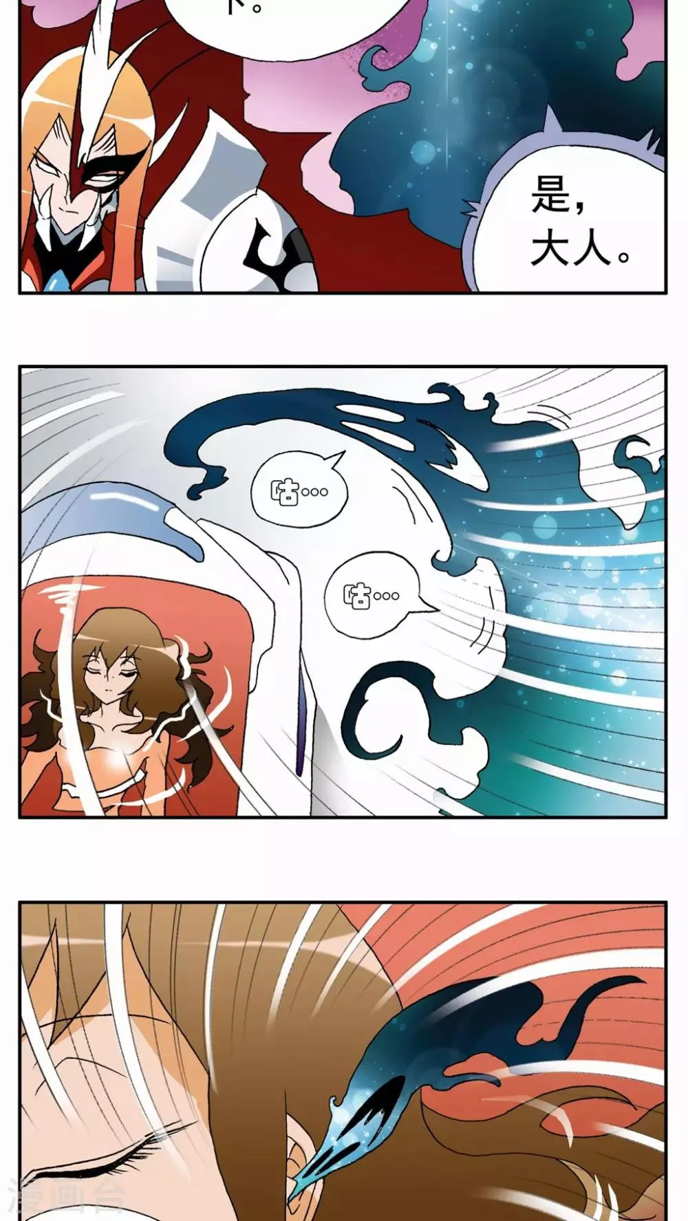 第45话 第8页