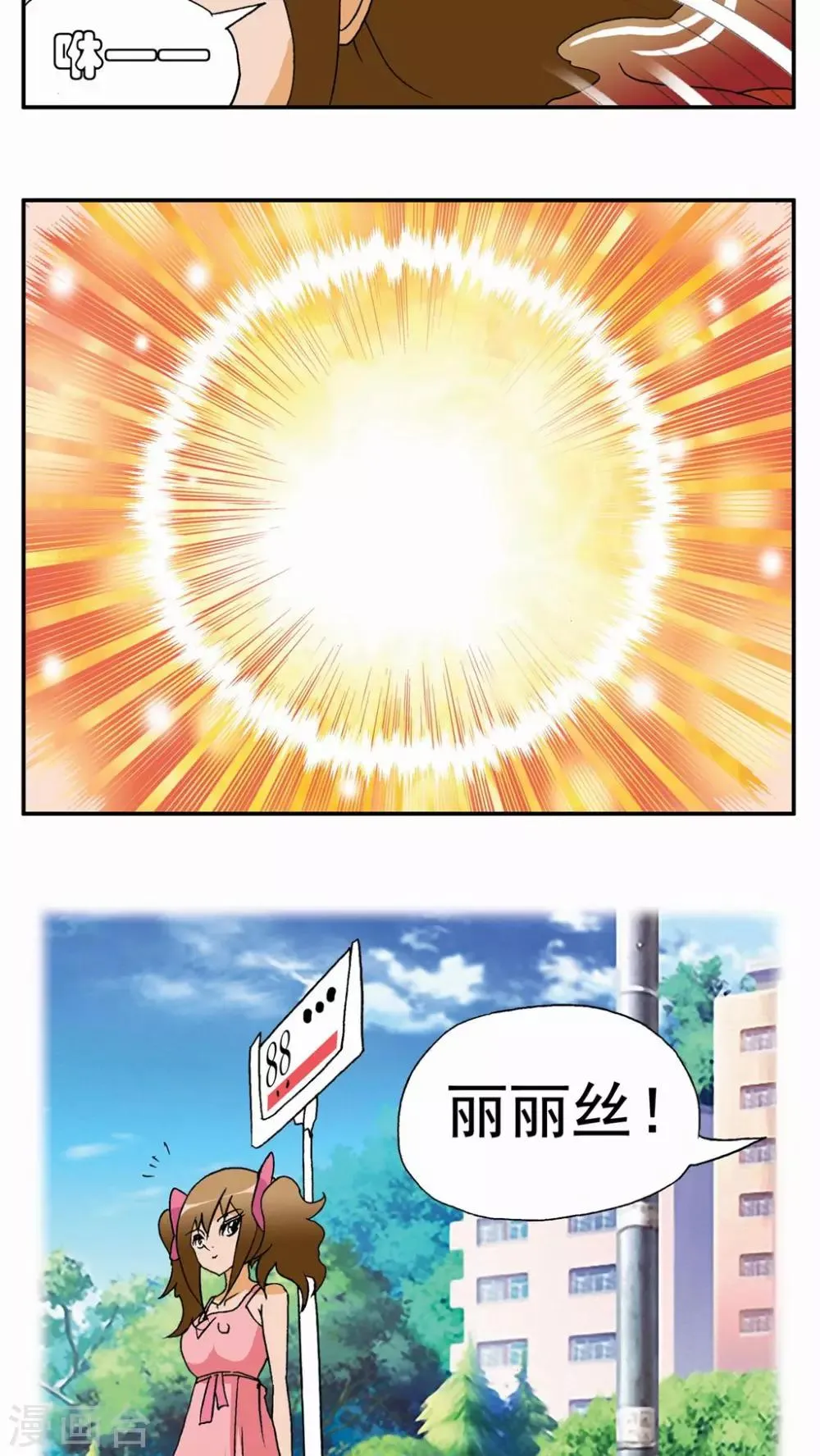 第45话 第9页
