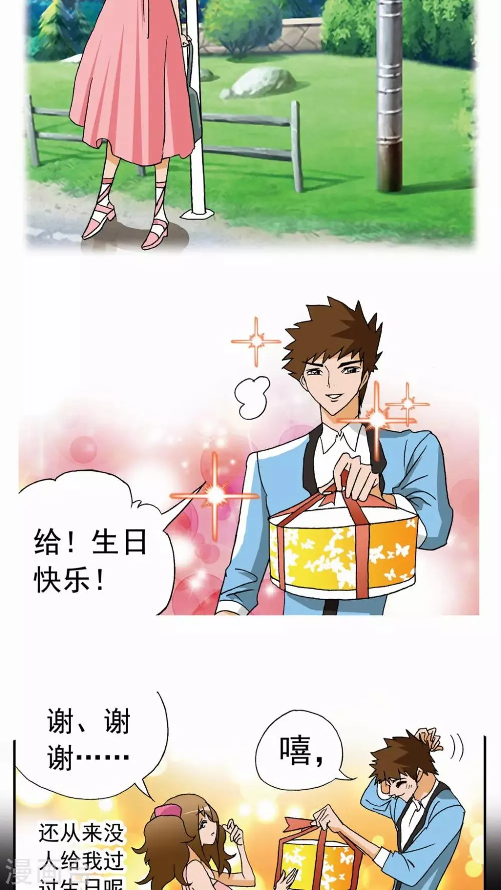 第45话 第10页