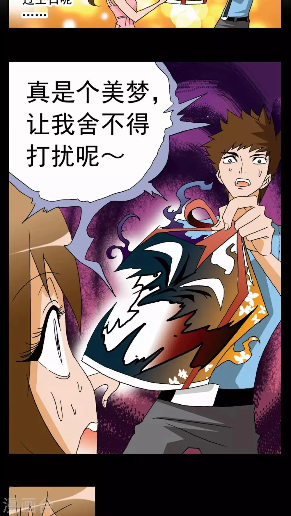 第45话 第11页