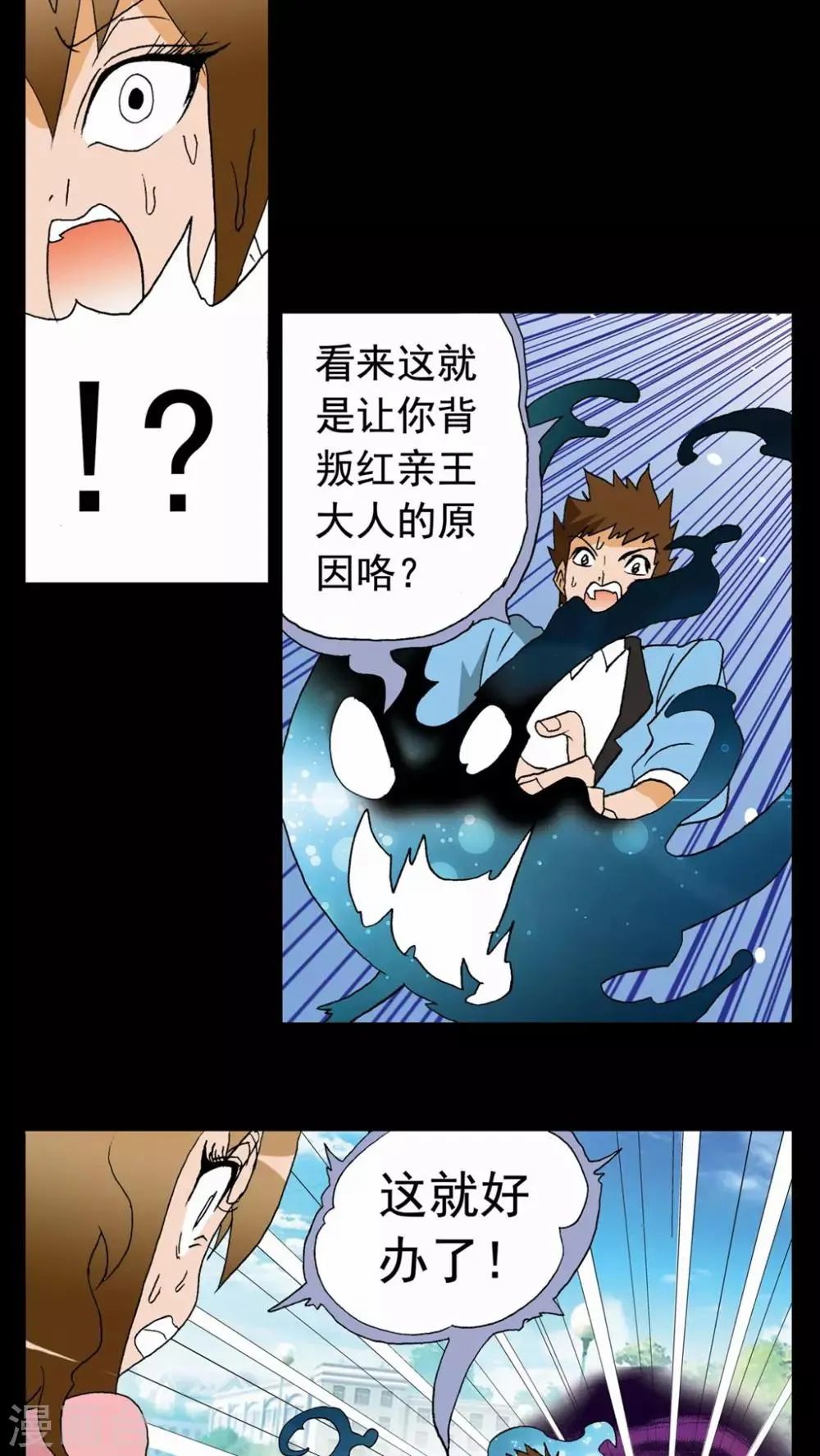 第45话 第12页