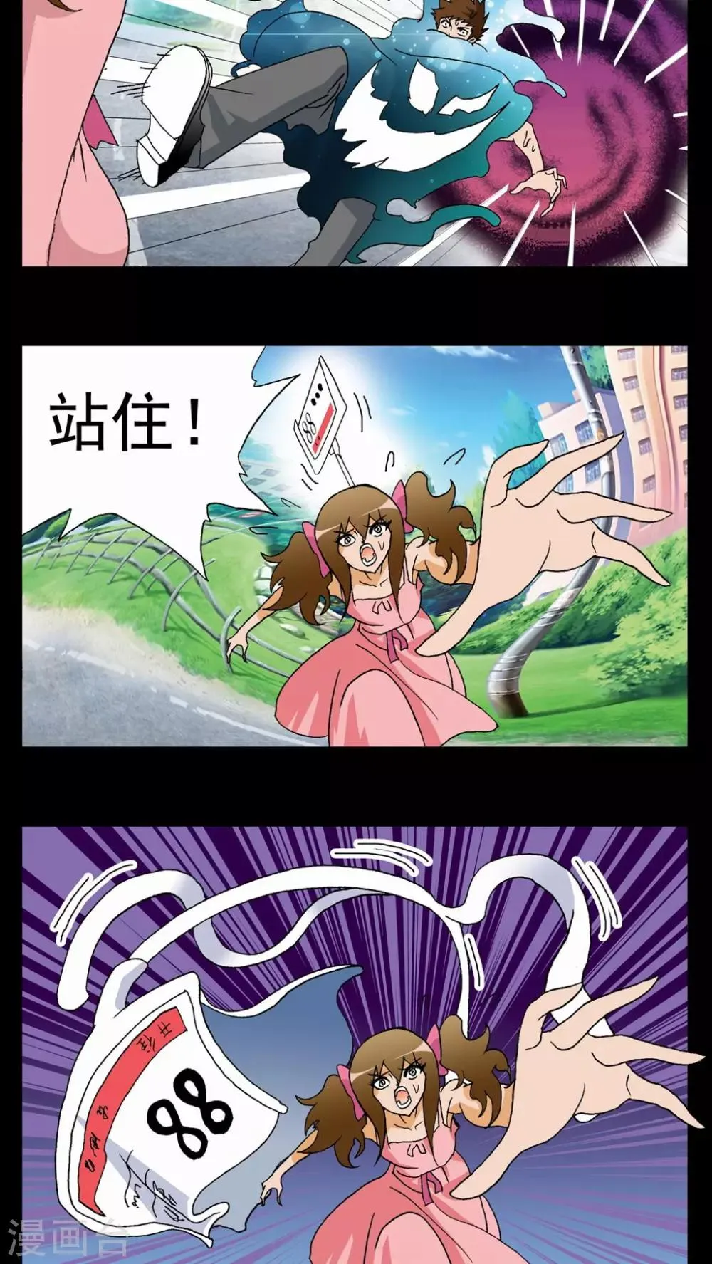 第45话 第13页