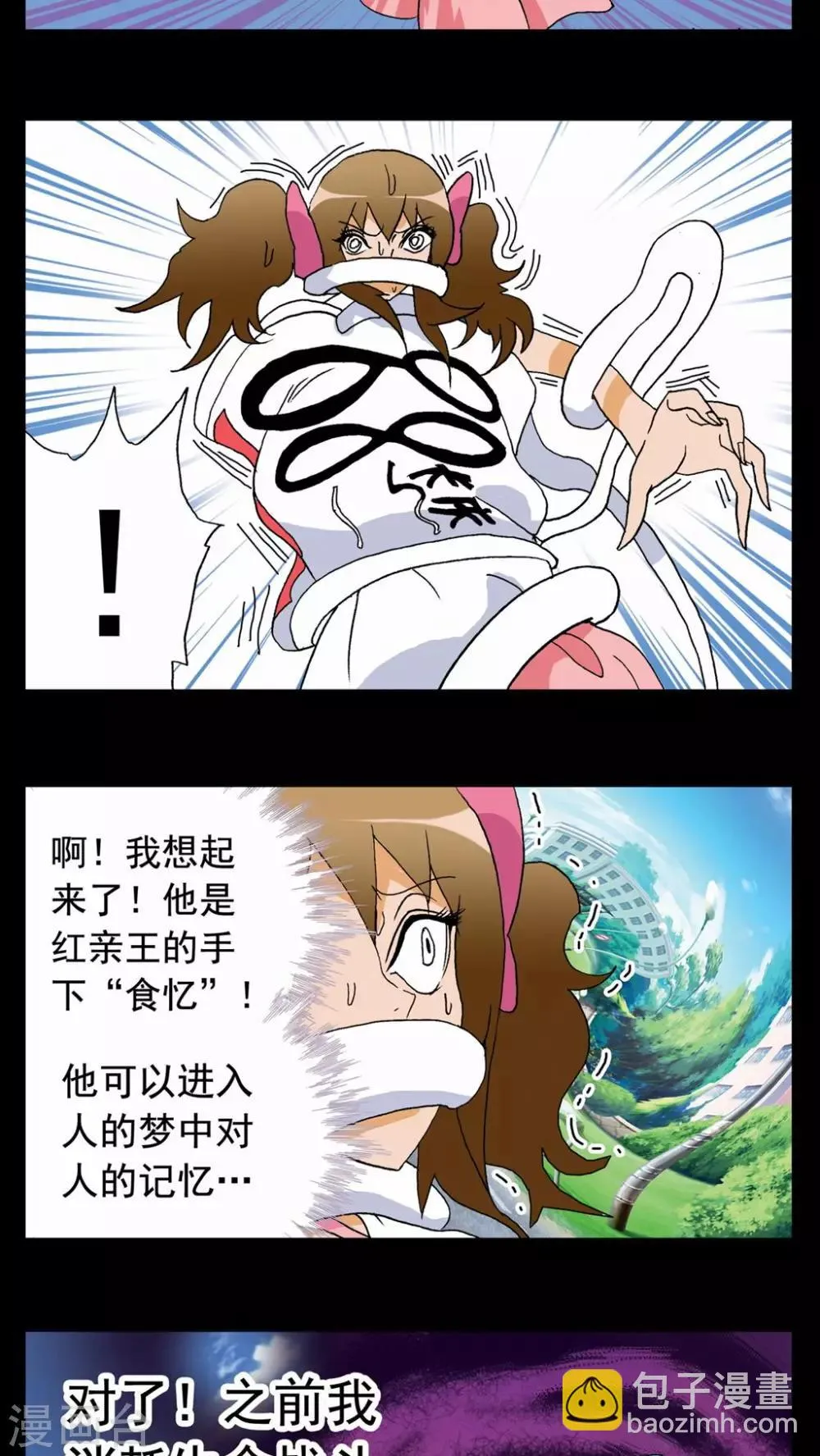 第45话 第14页