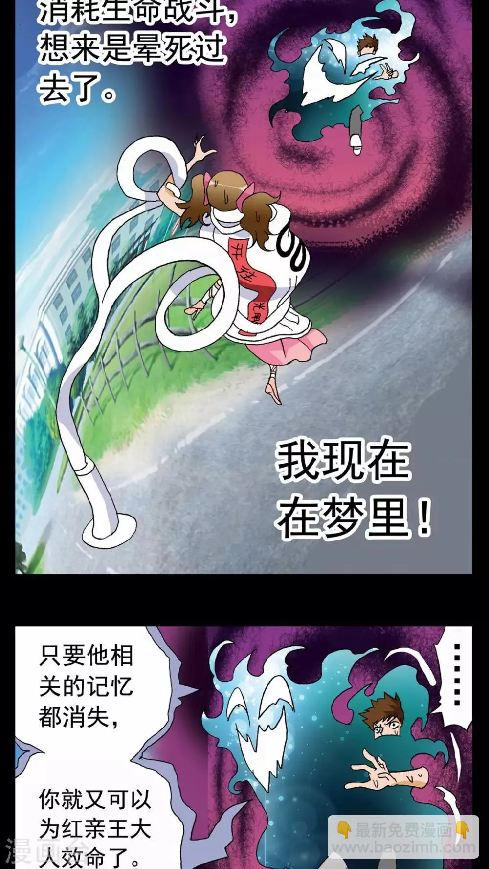 第45话 第15页