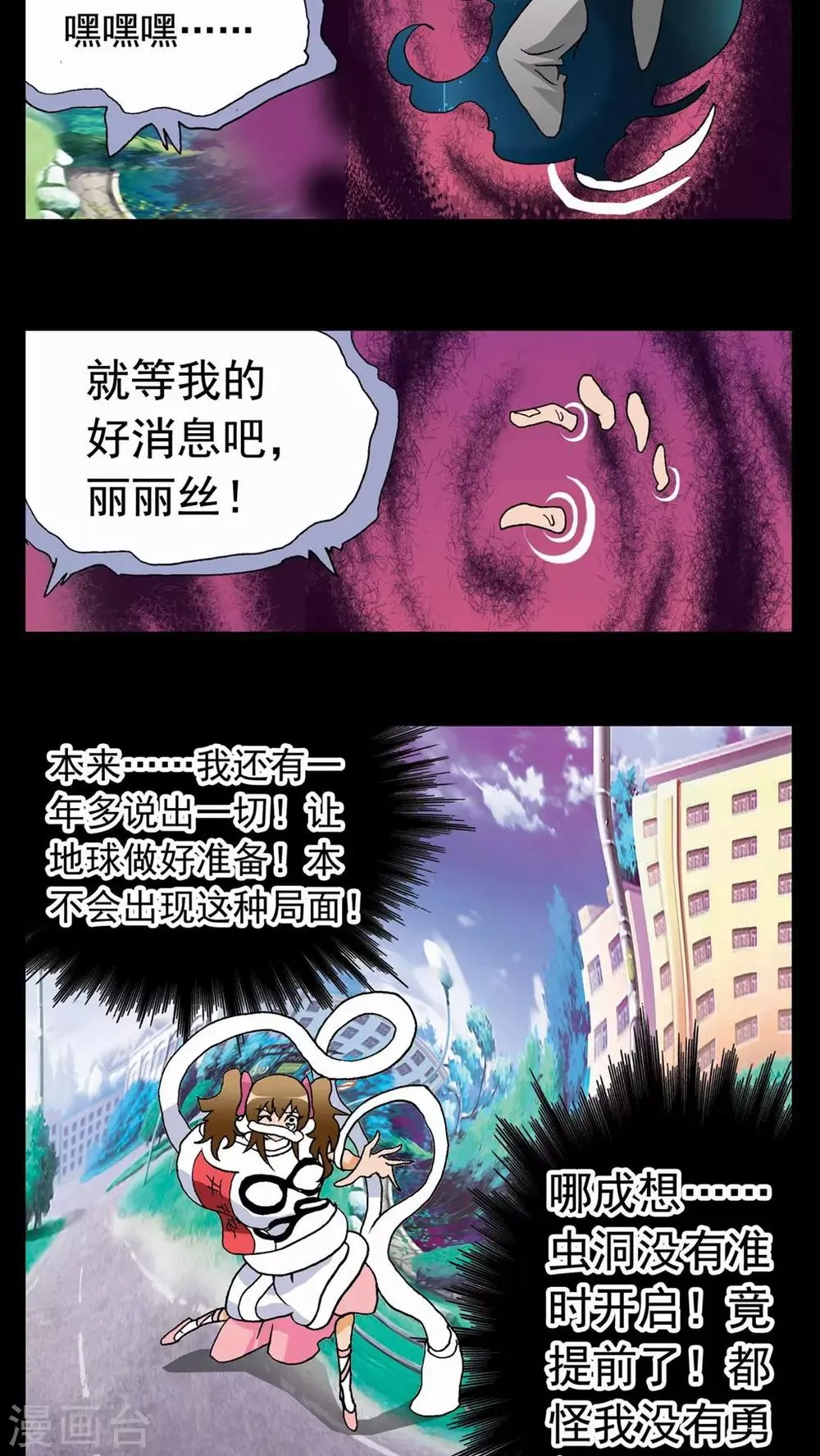 第45话 第16页