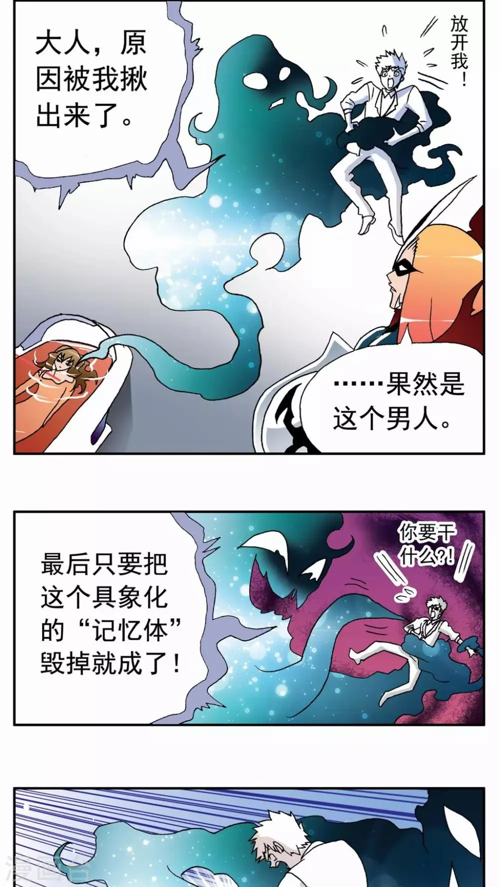 第45话 第18页