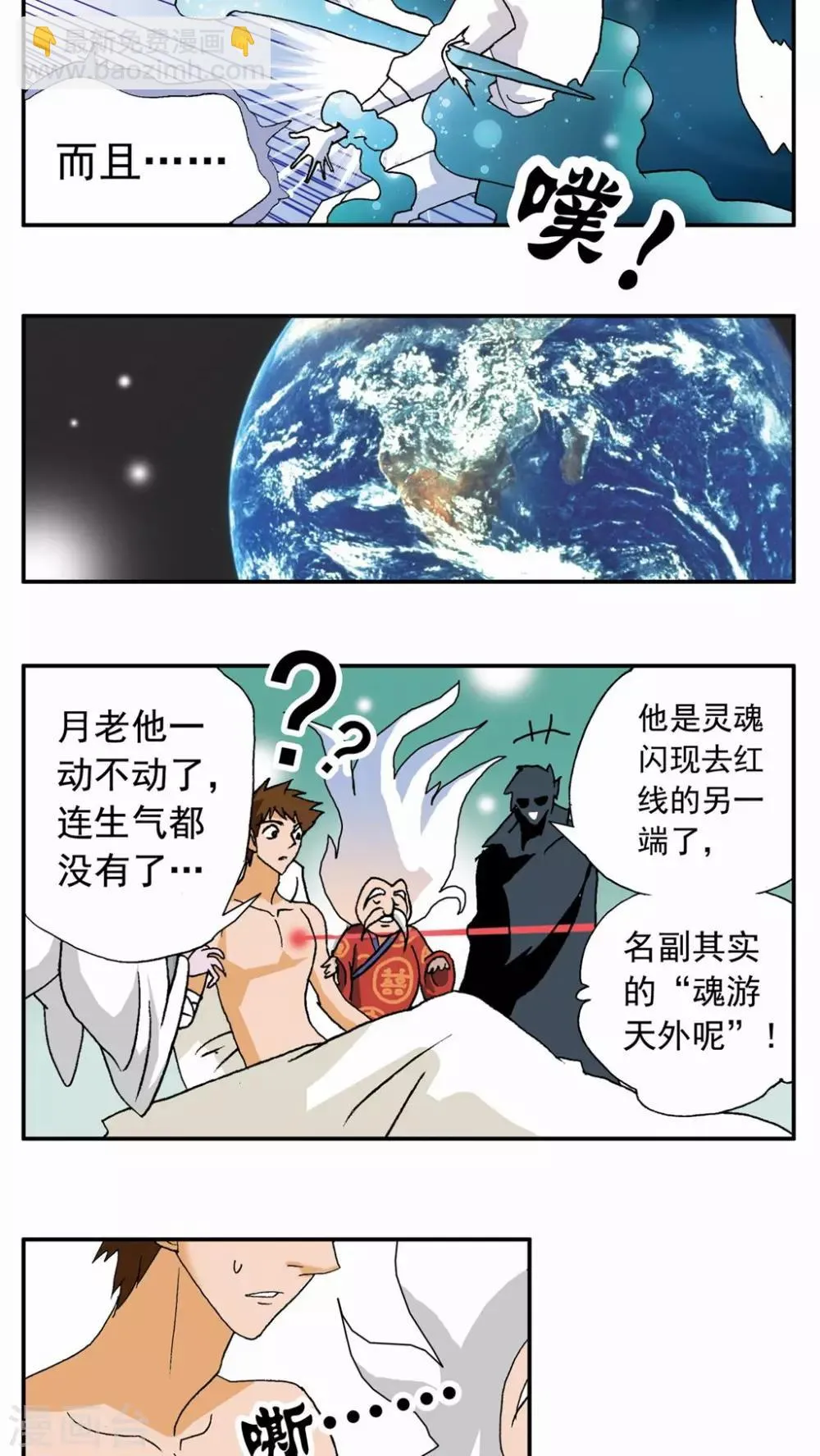 第45话 第19页