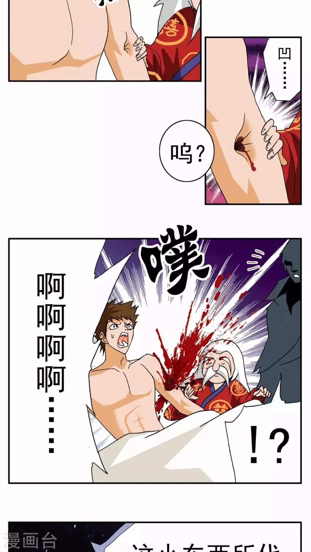 第45话 第20页