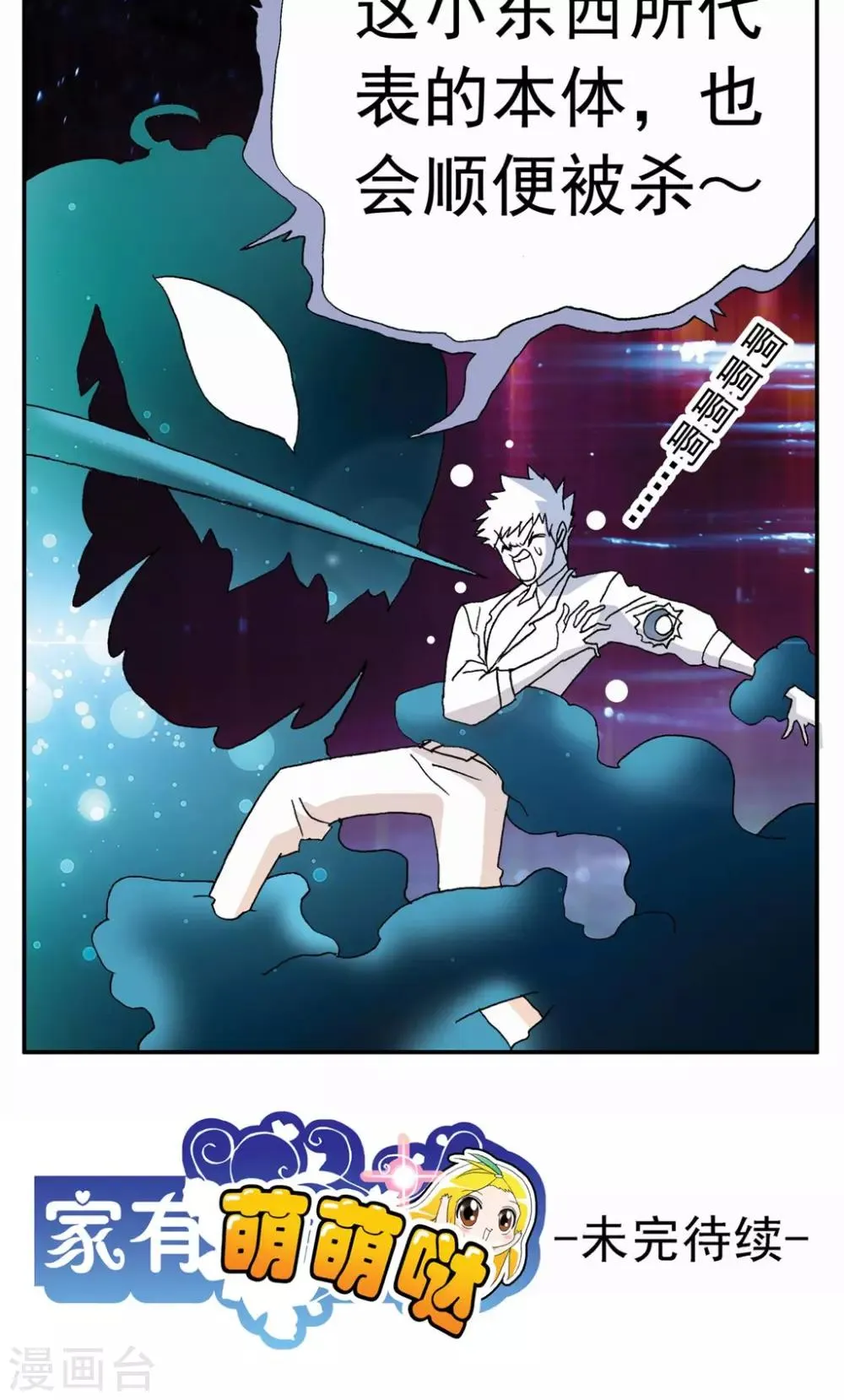 第45话 第21页