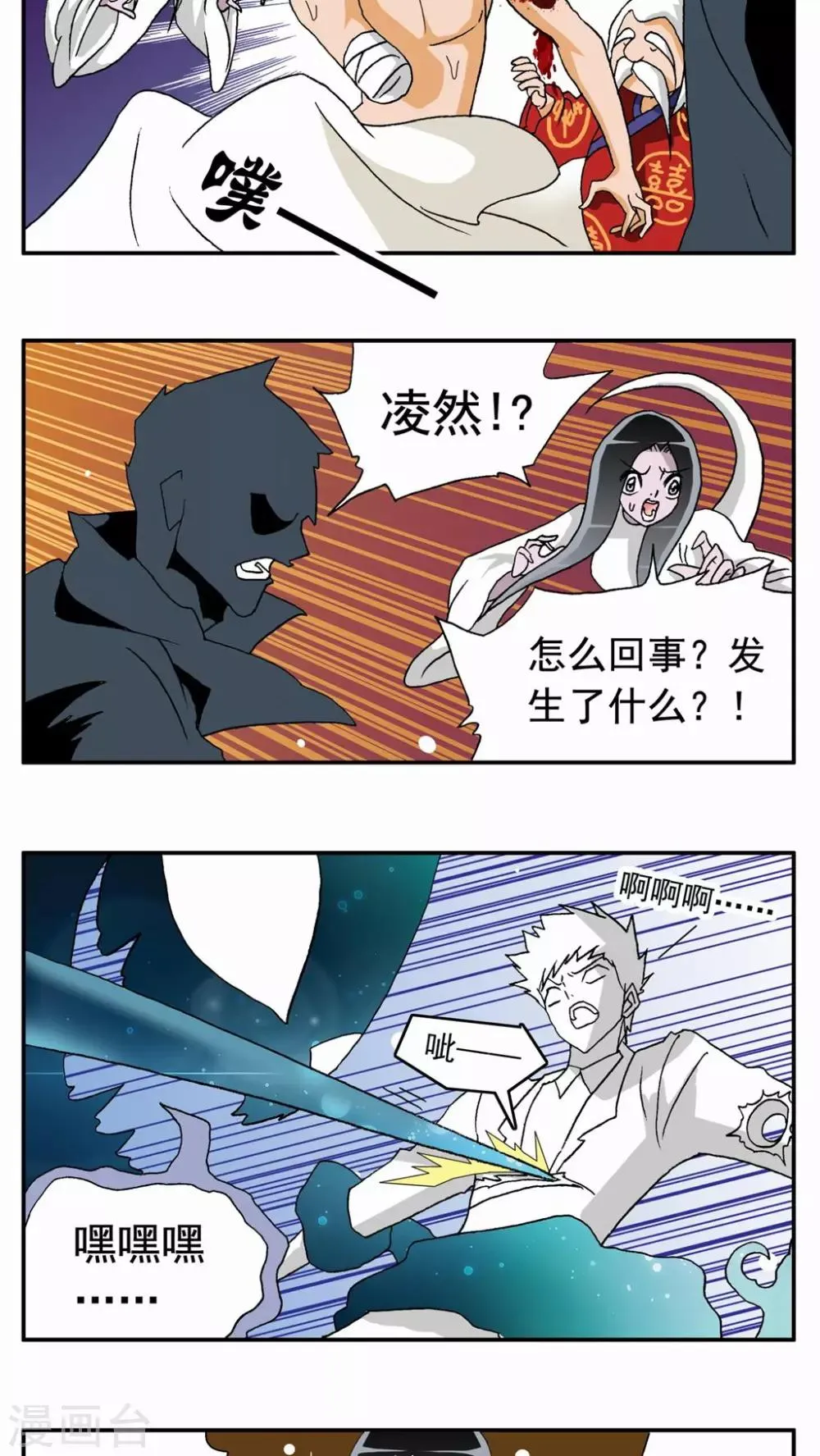 第46话 第2页