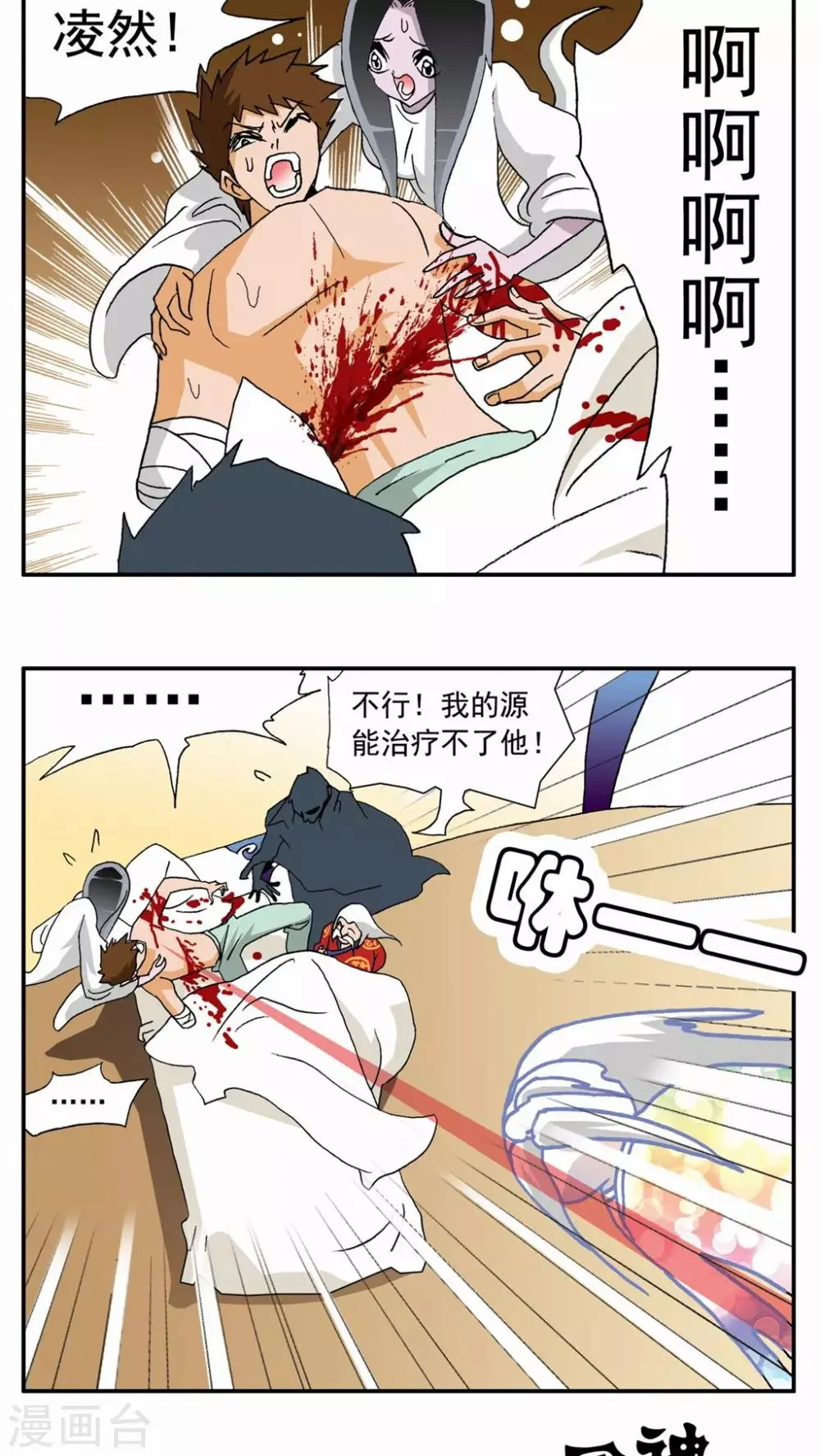第46话 第3页