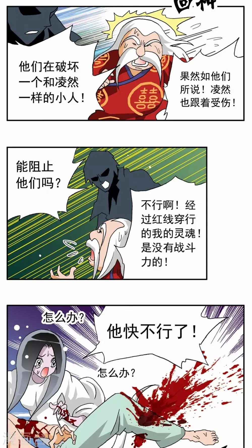 第46话 第4页