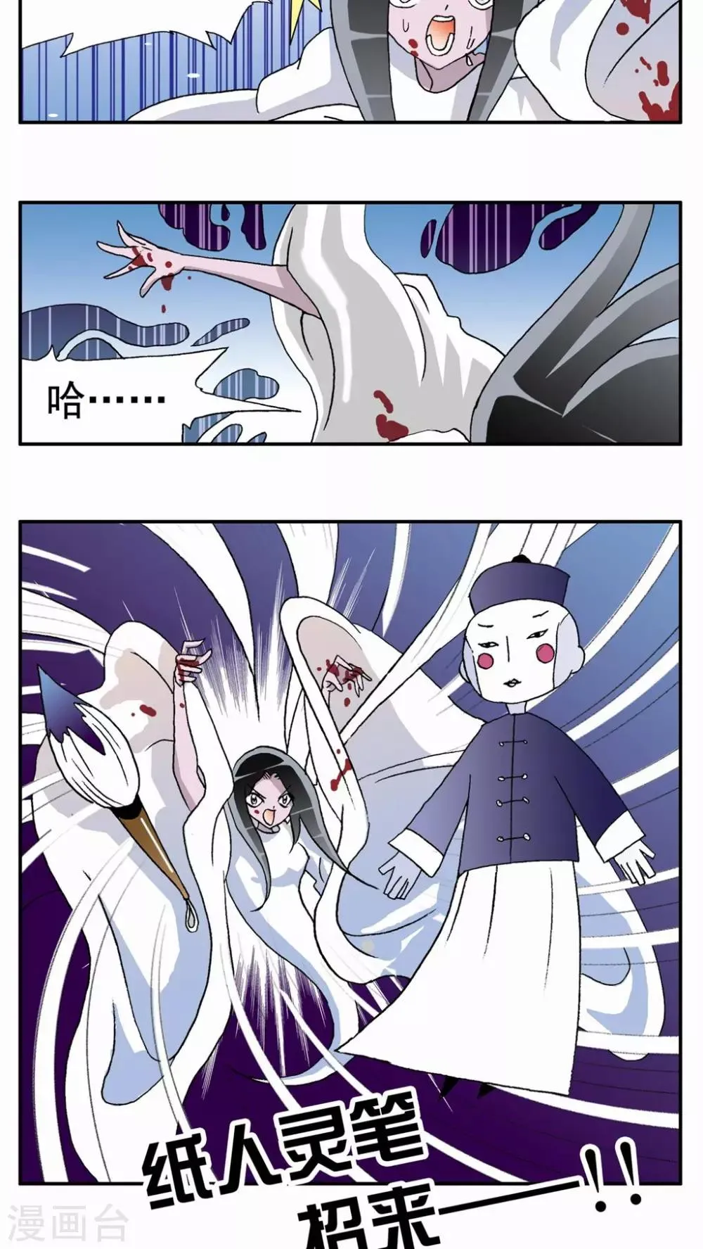 第46话 第6页
