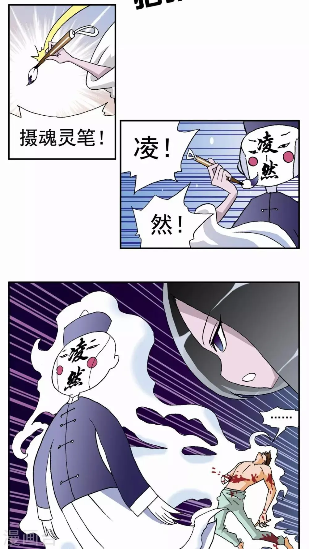 第46话 第7页