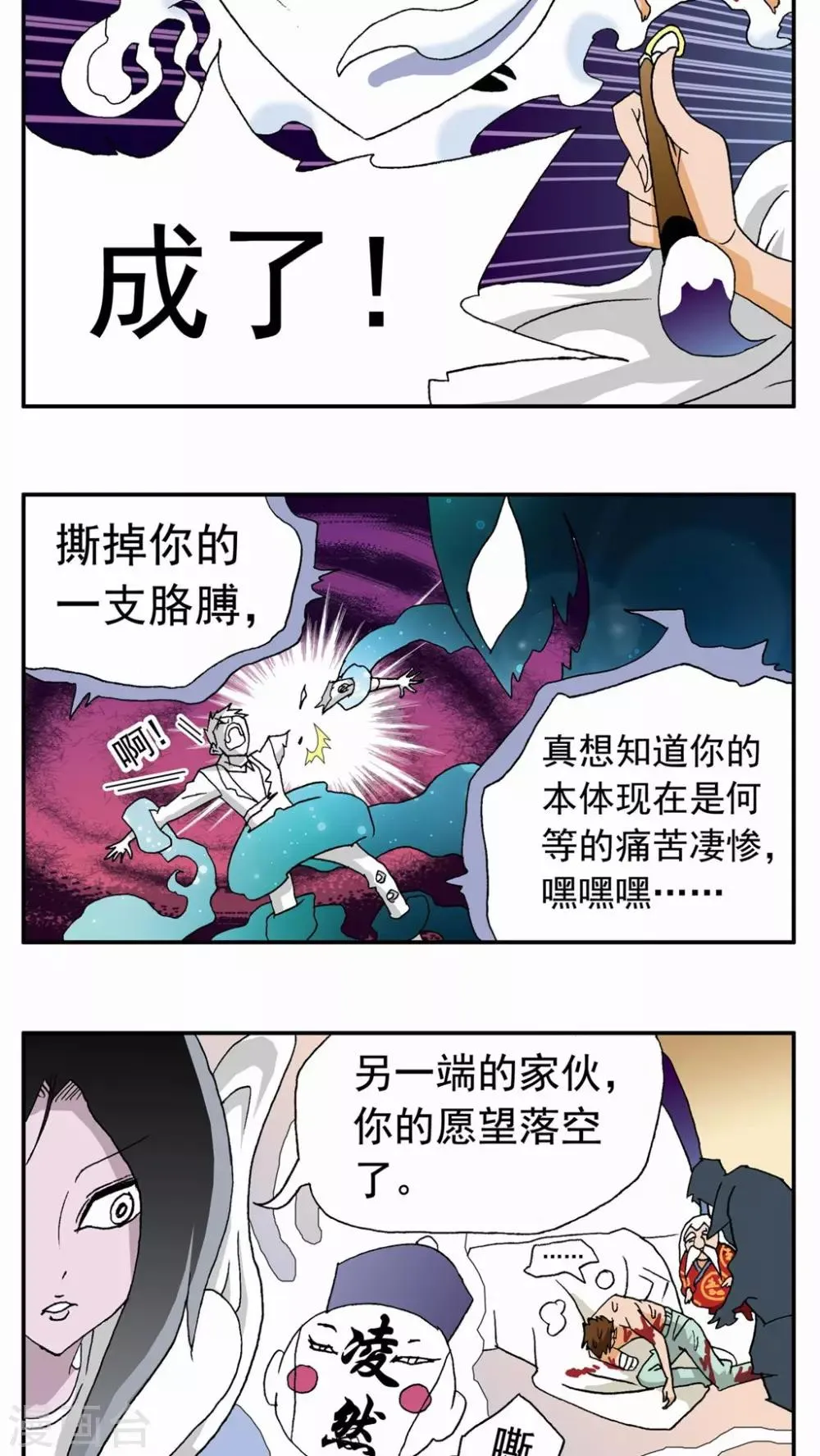 第46话 第8页