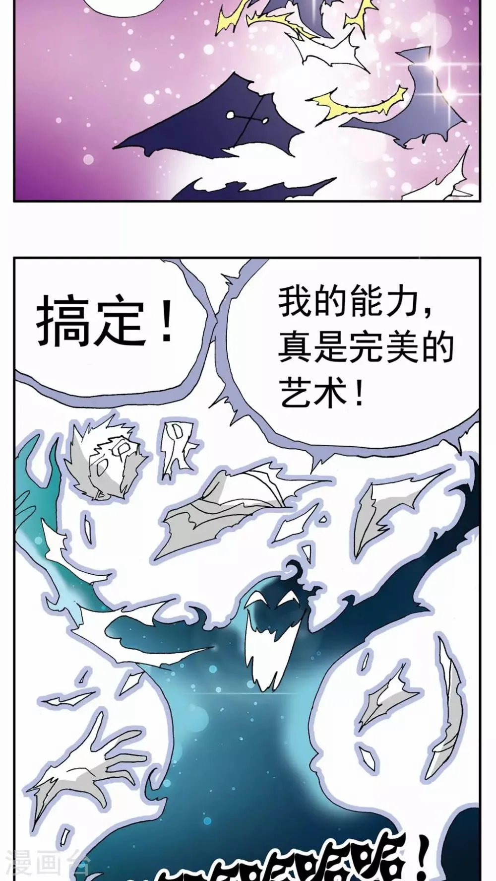 第46话 第10页