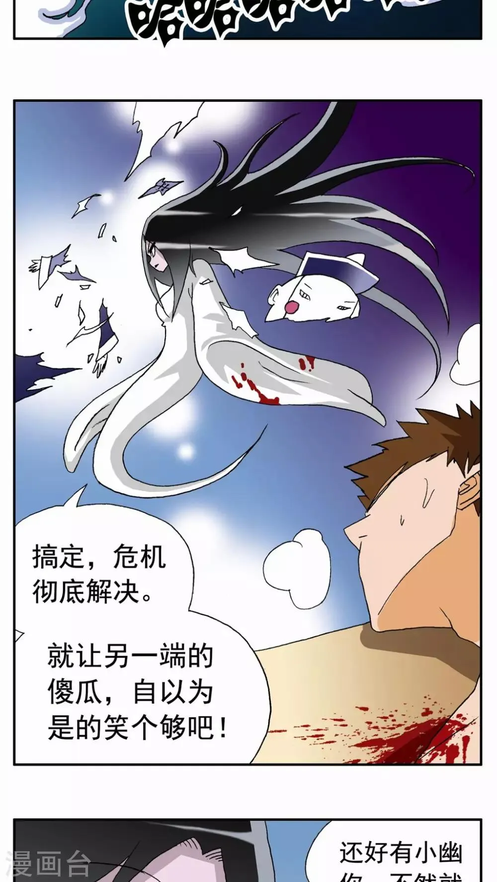 第46话 第11页