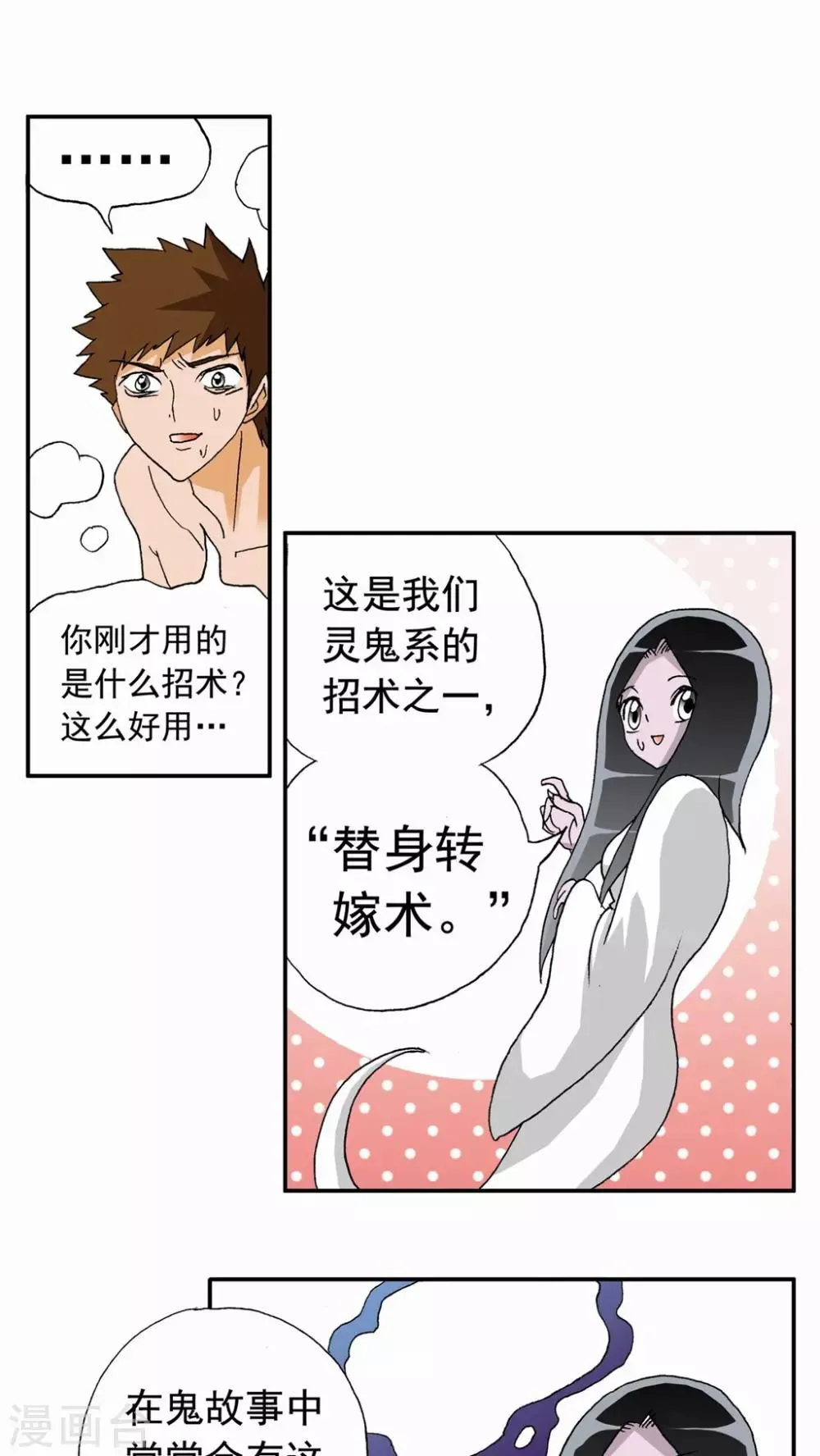 第46话 第13页
