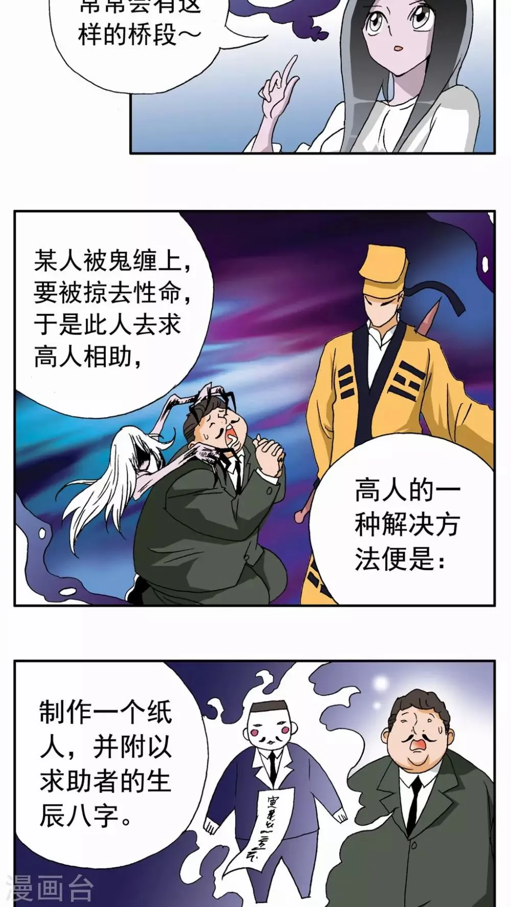 第46话 第14页