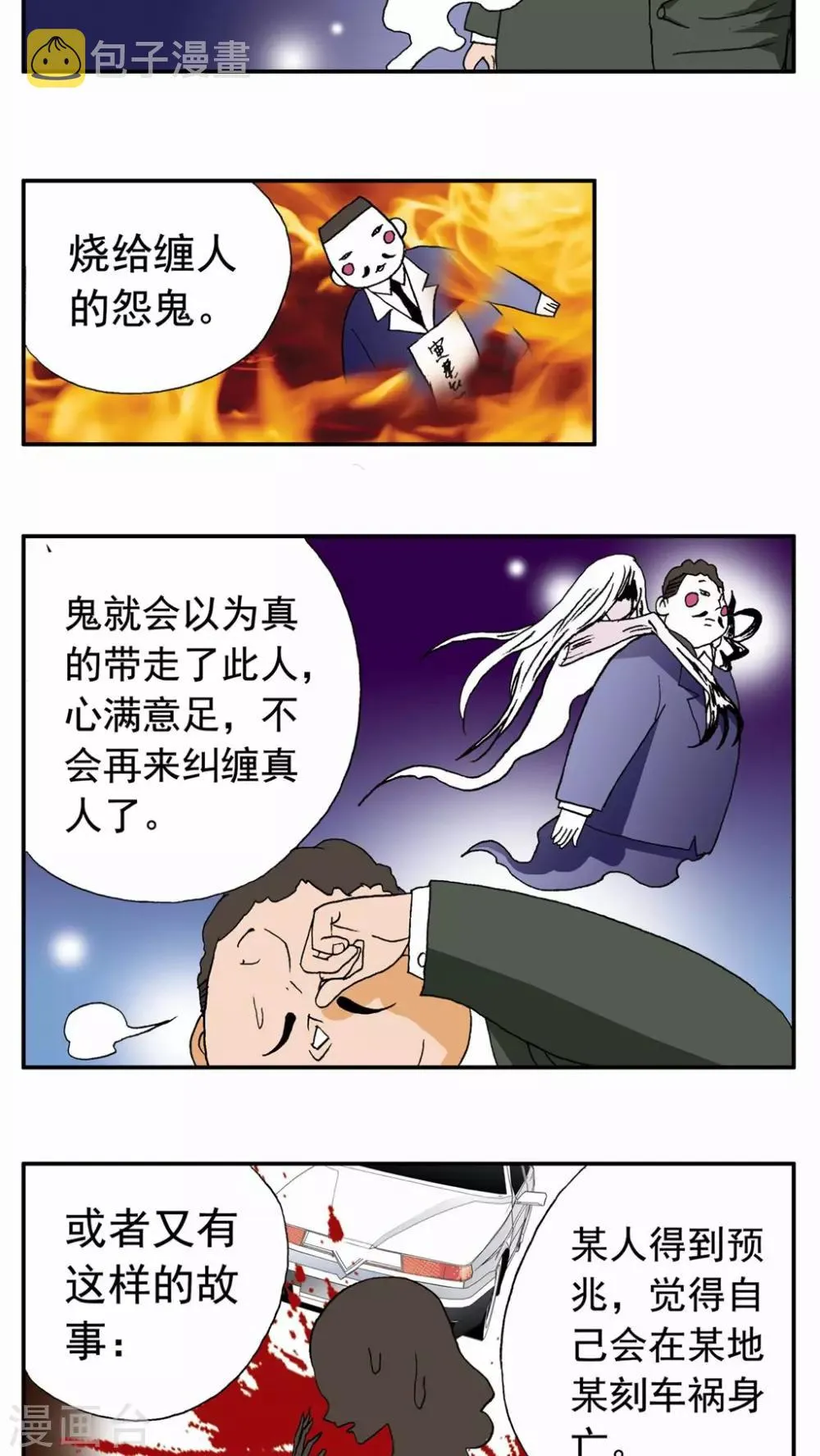 第46话 第15页