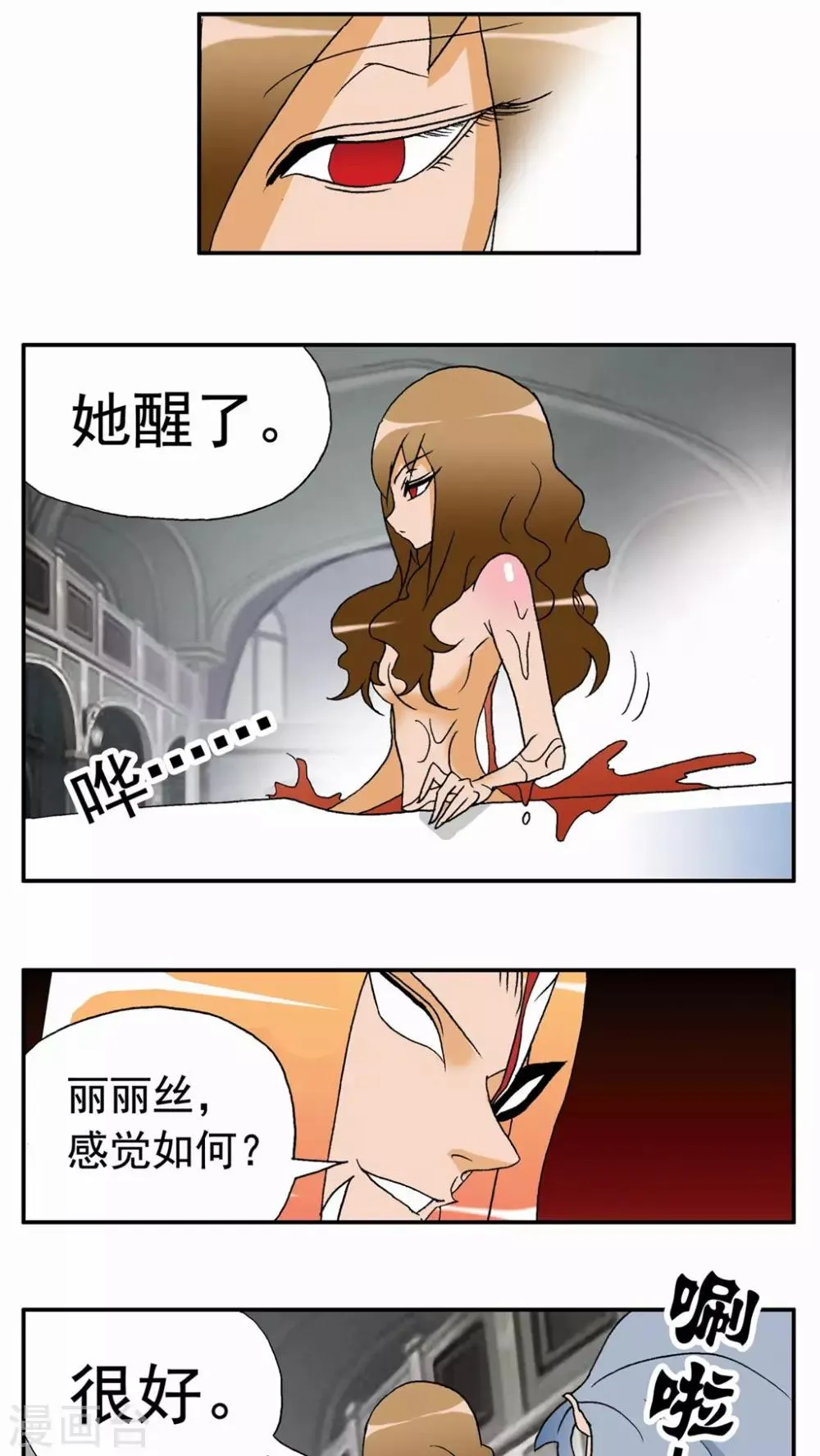 第46话 第17页