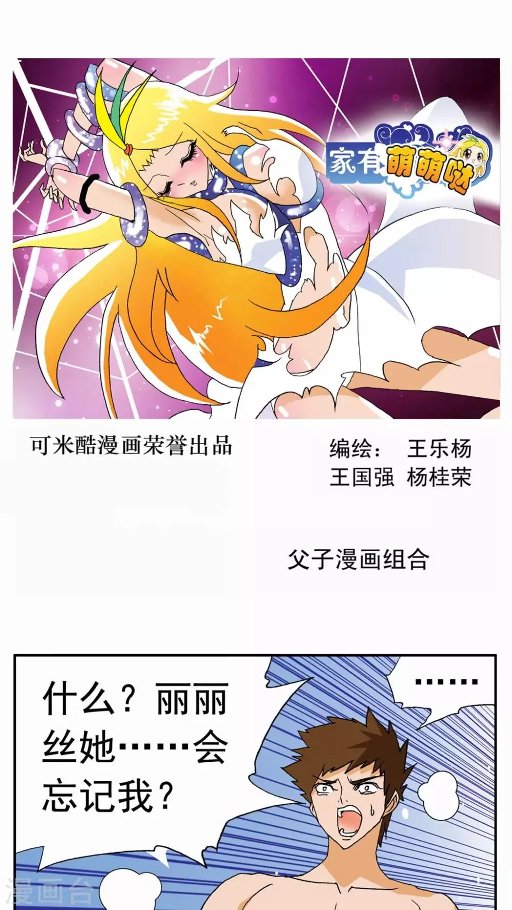 第47话 第1页
