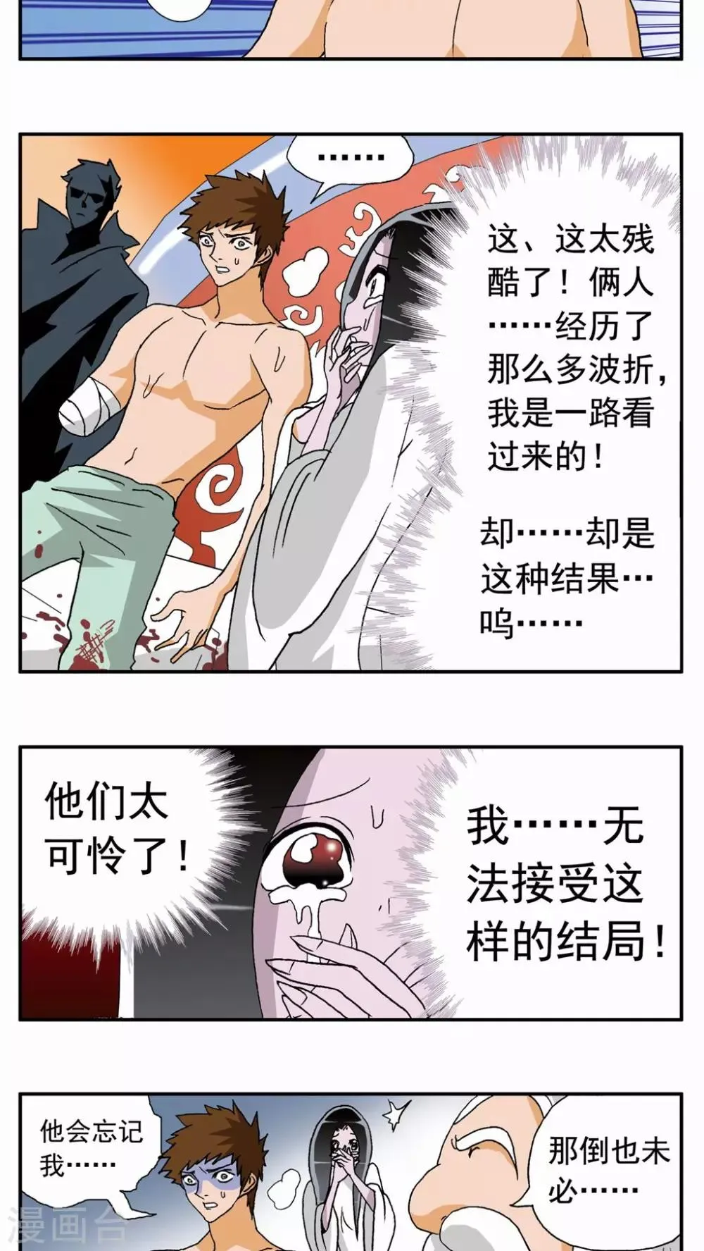 第47话 第2页