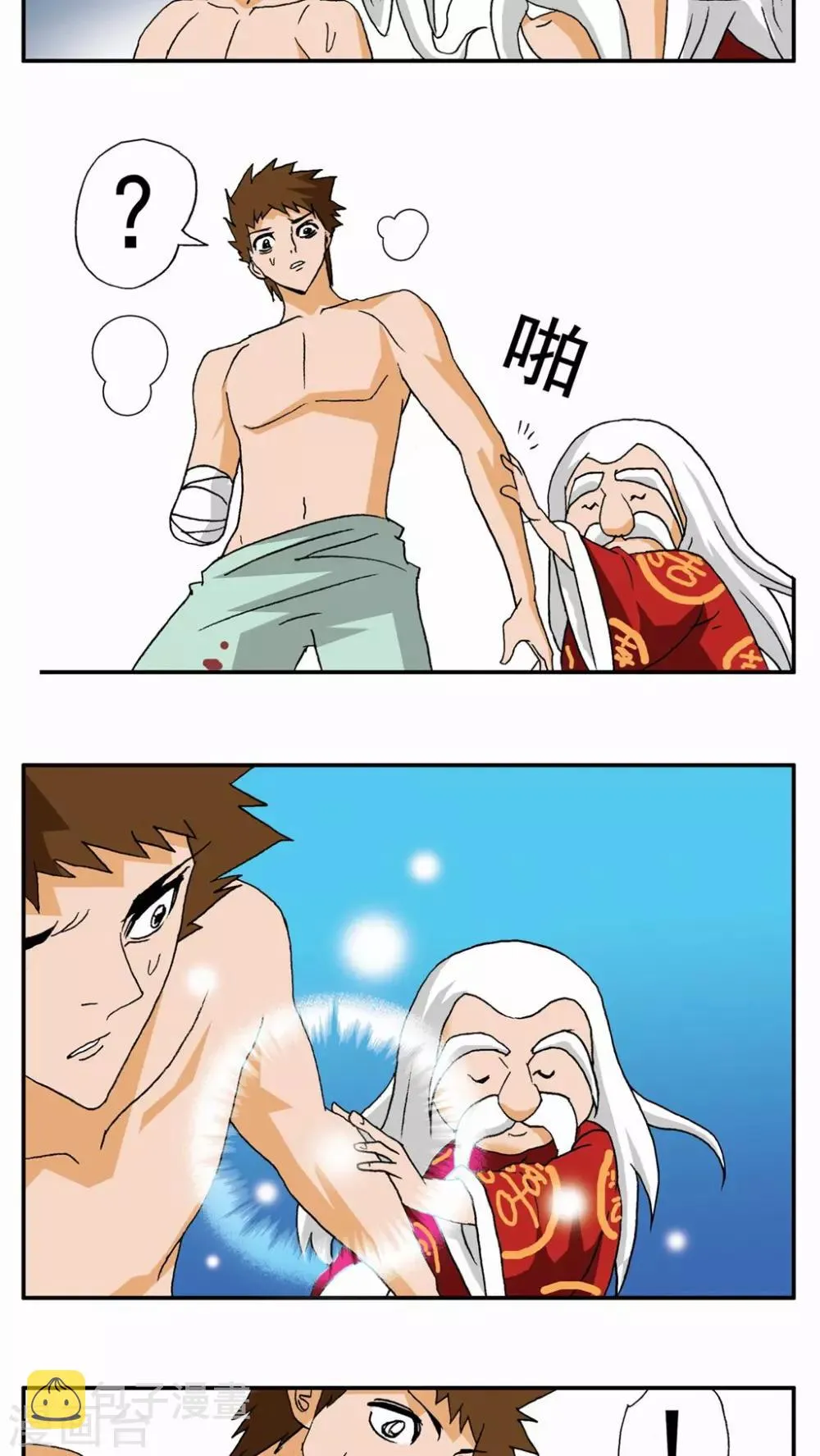 第47话 第3页