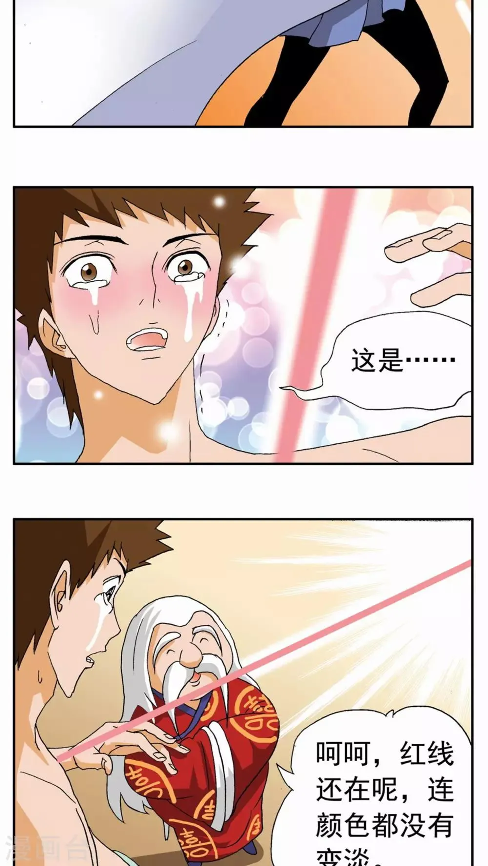 第47话 第5页