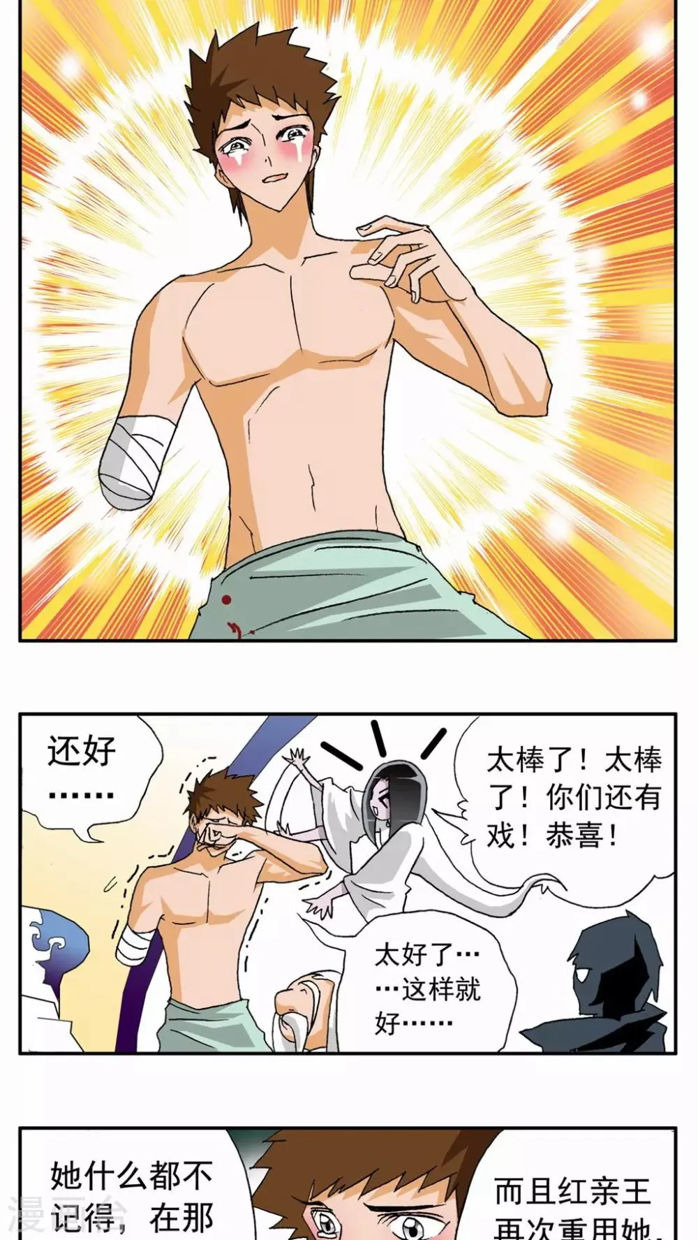 第47话 第7页
