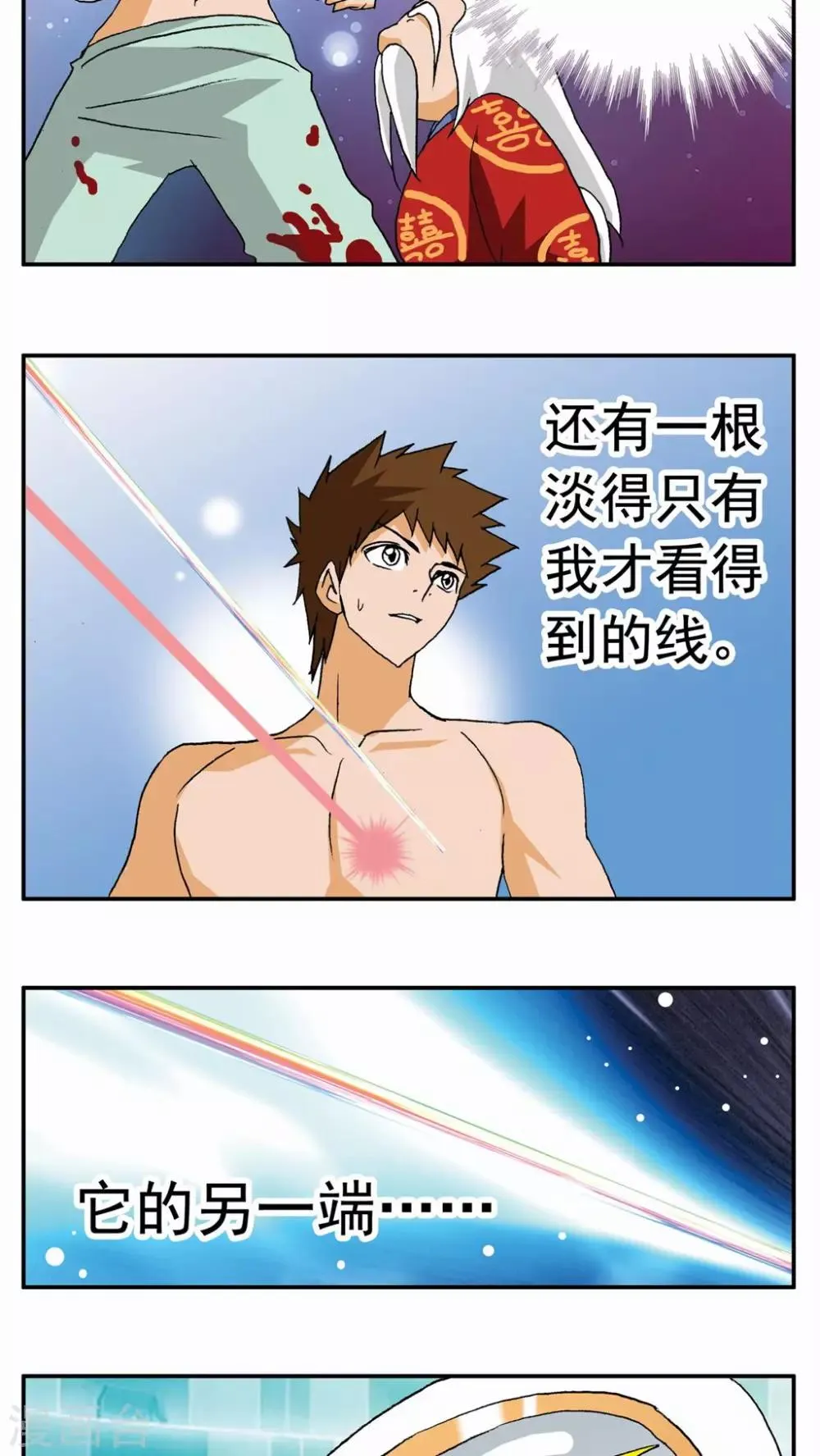 第47话 第9页