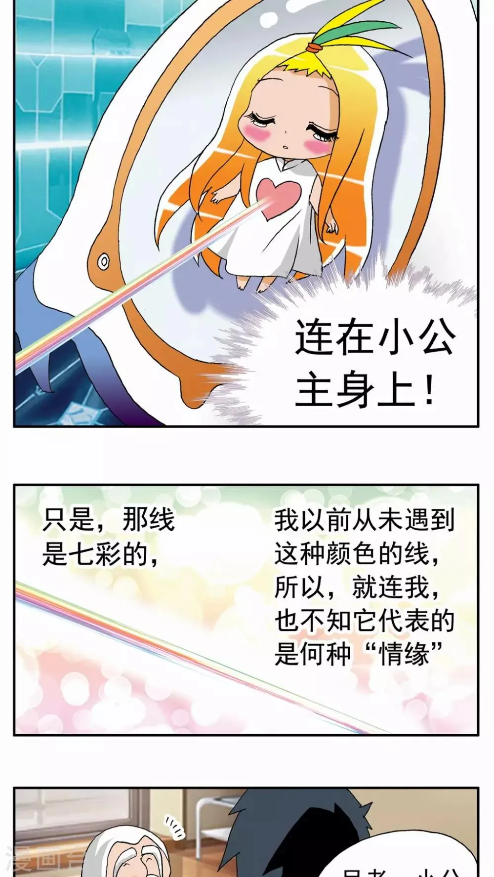 第47话 第10页