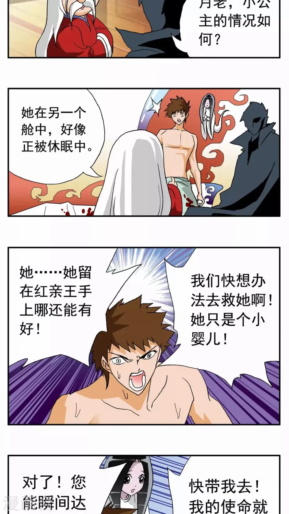 第47话 第11页