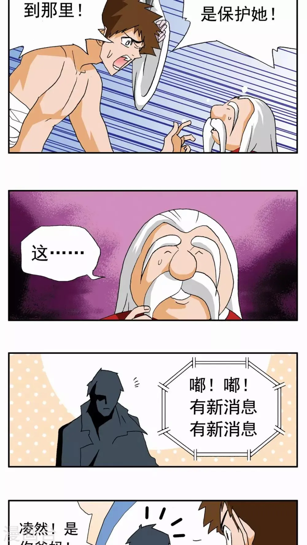 第47话 第12页